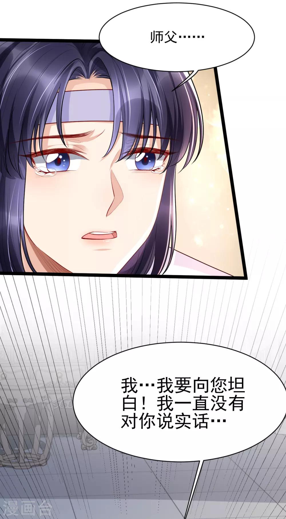 第33话 长生身世之谜(1/2)-第49话