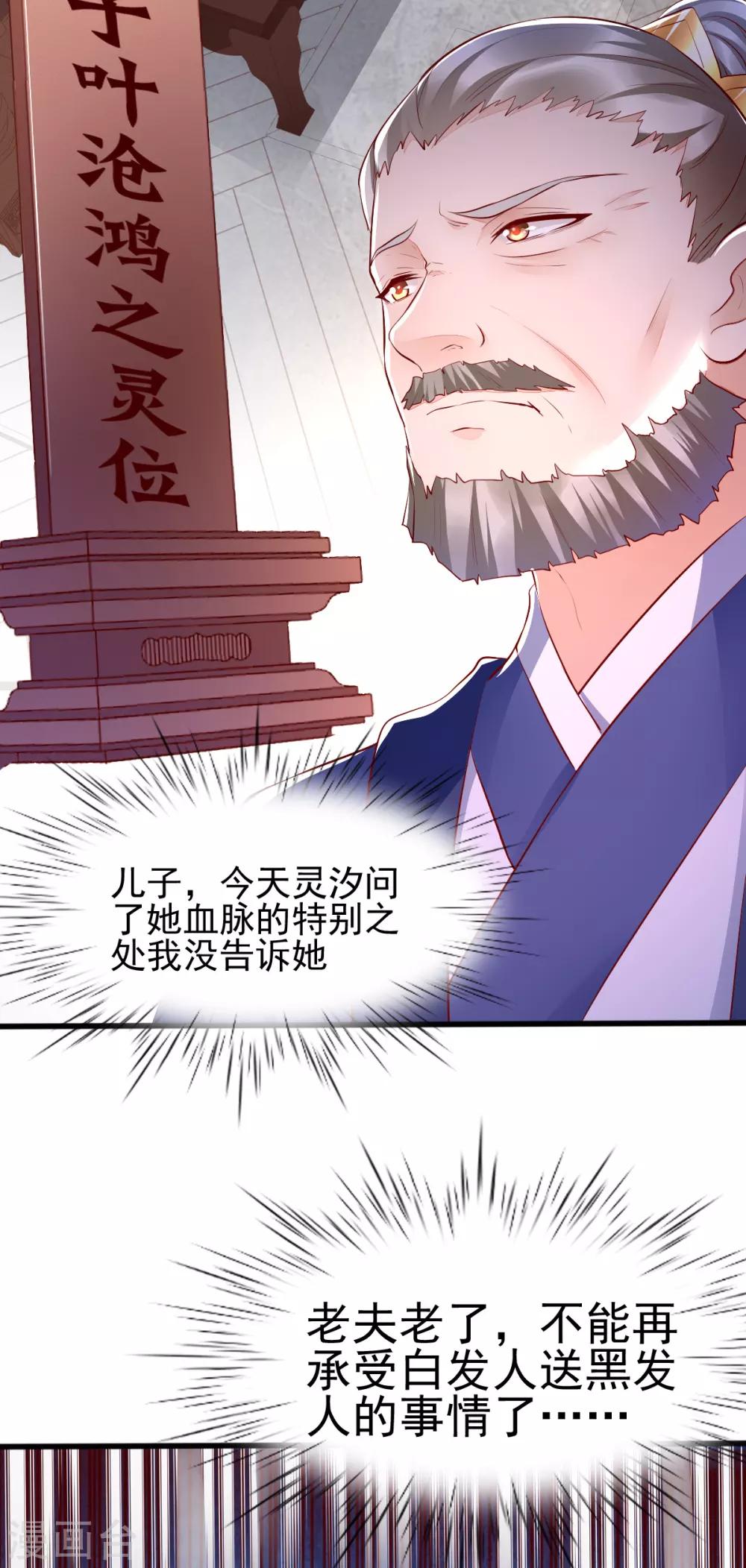 第35话 娘亲不开窍怎么办-第51话