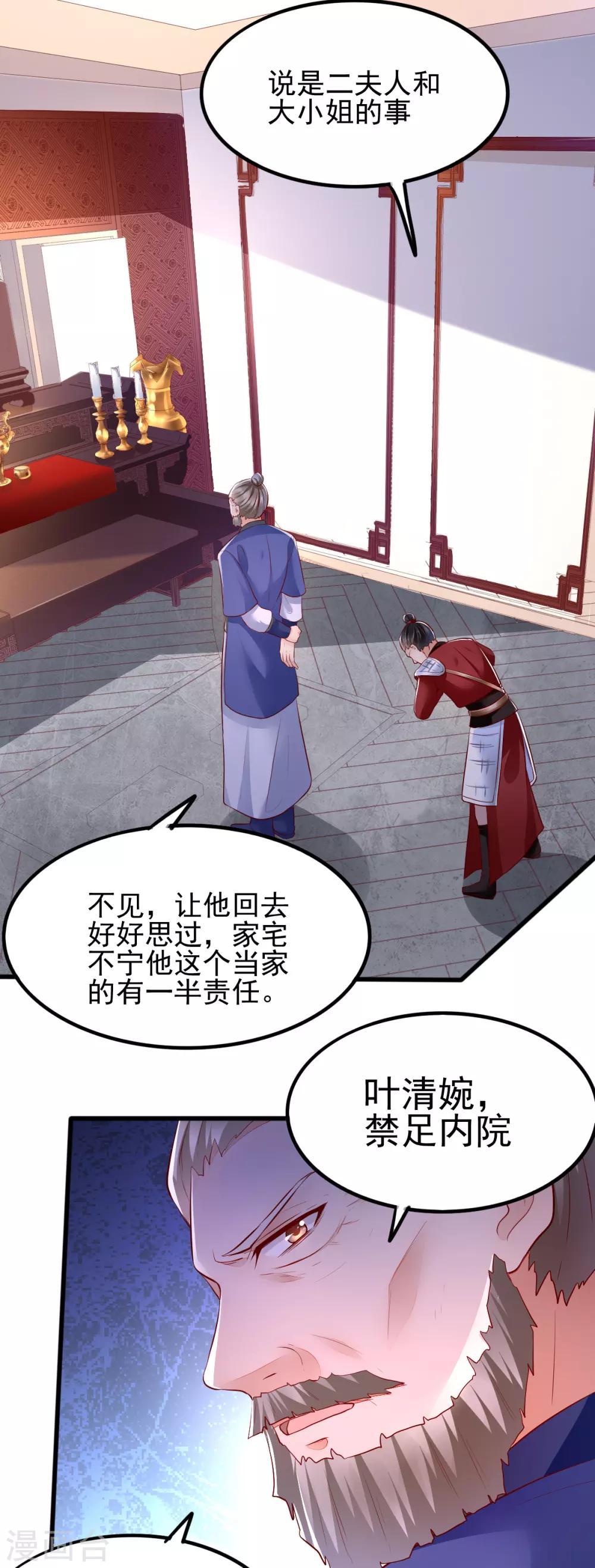 第35话 娘亲不开窍怎么办-第51话