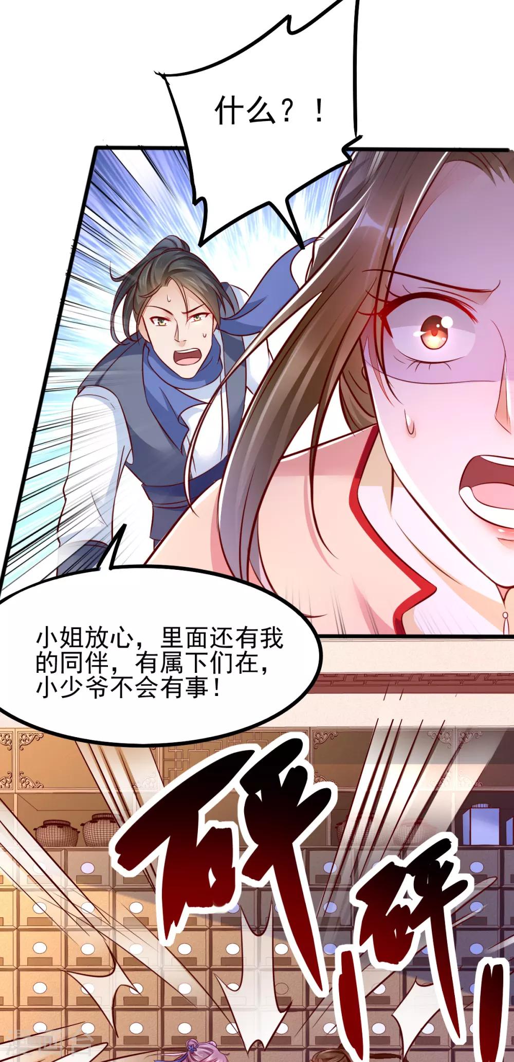 第35话 娘亲不开窍怎么办-第51话