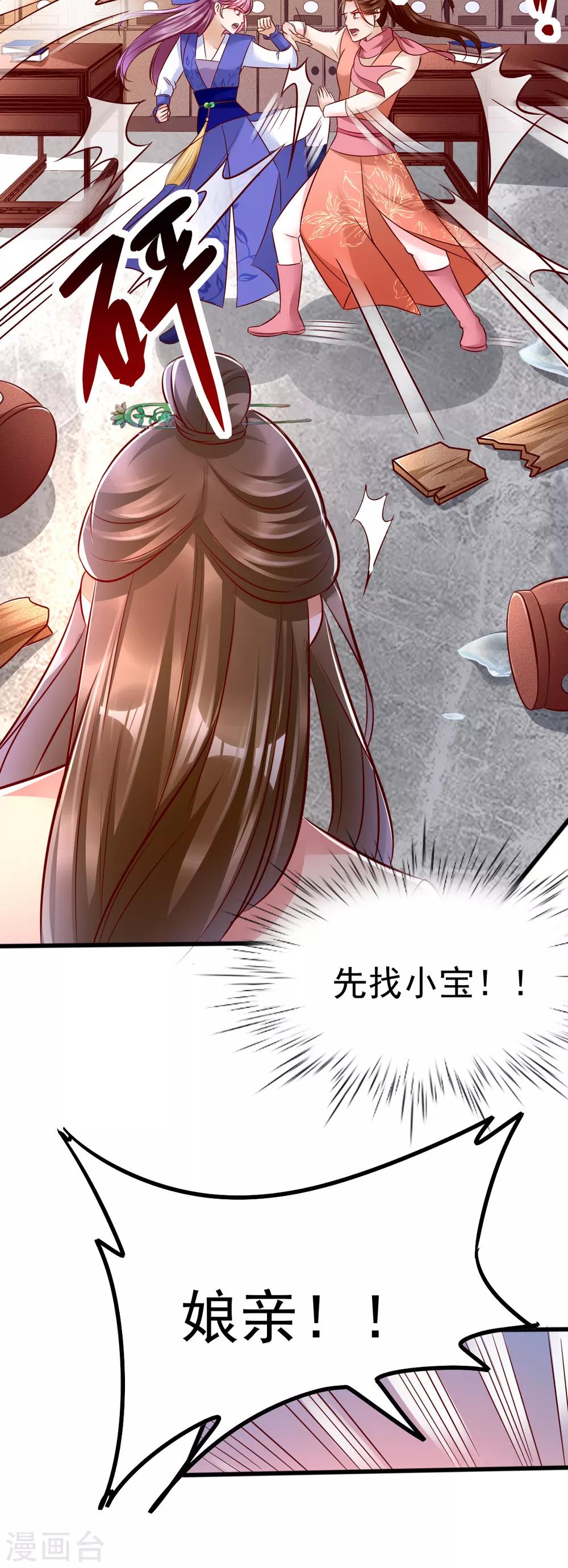 第35话 娘亲不开窍怎么办-第51话