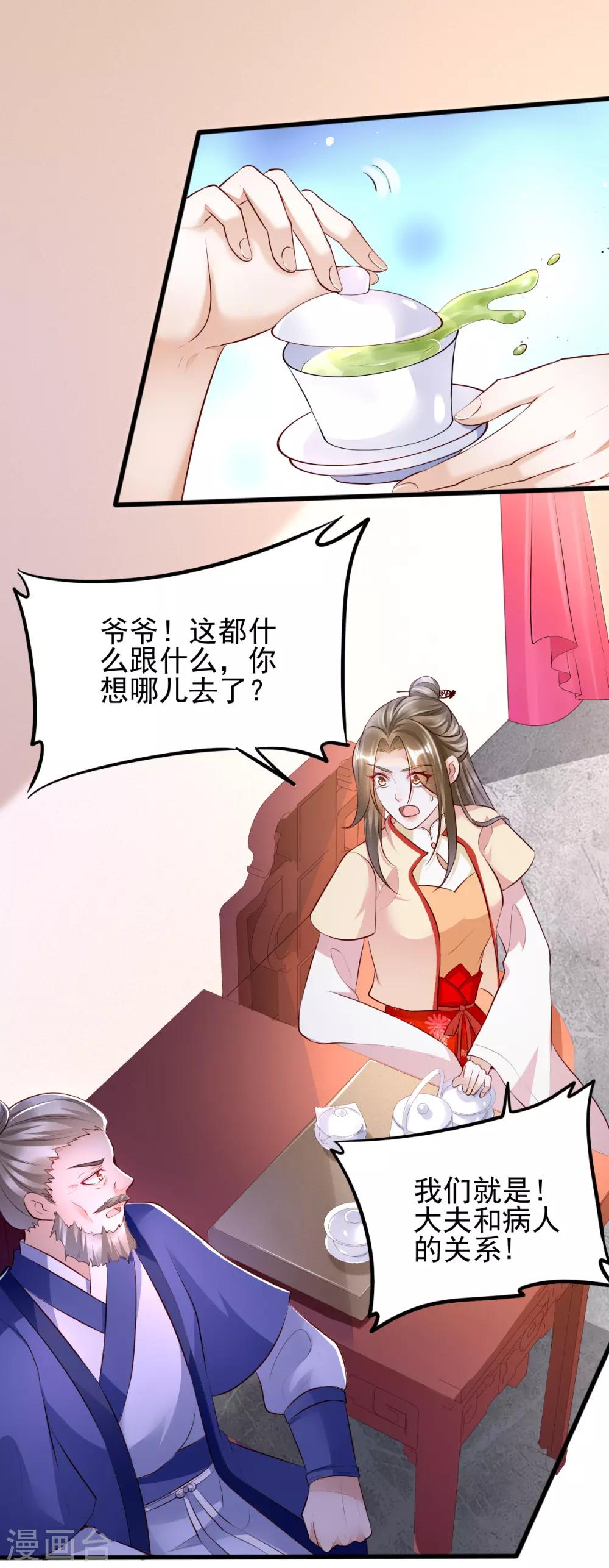 第35话 娘亲不开窍怎么办-第51话