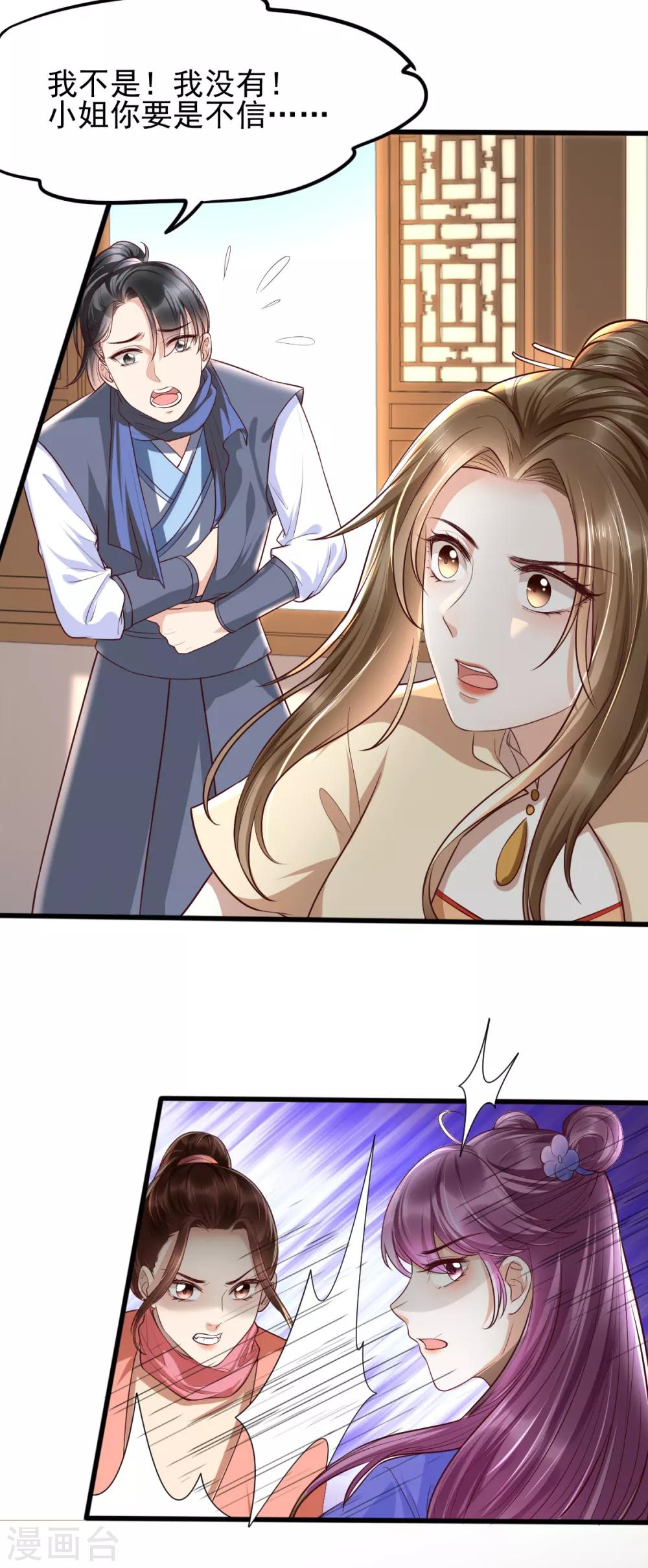 第35话 娘亲不开窍怎么办-第51话