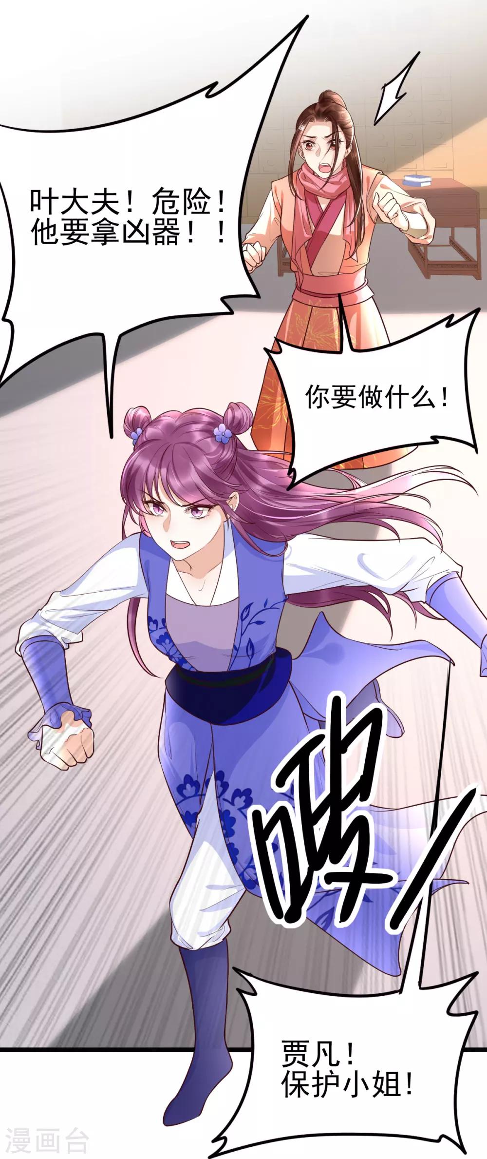第35话 娘亲不开窍怎么办-第51话