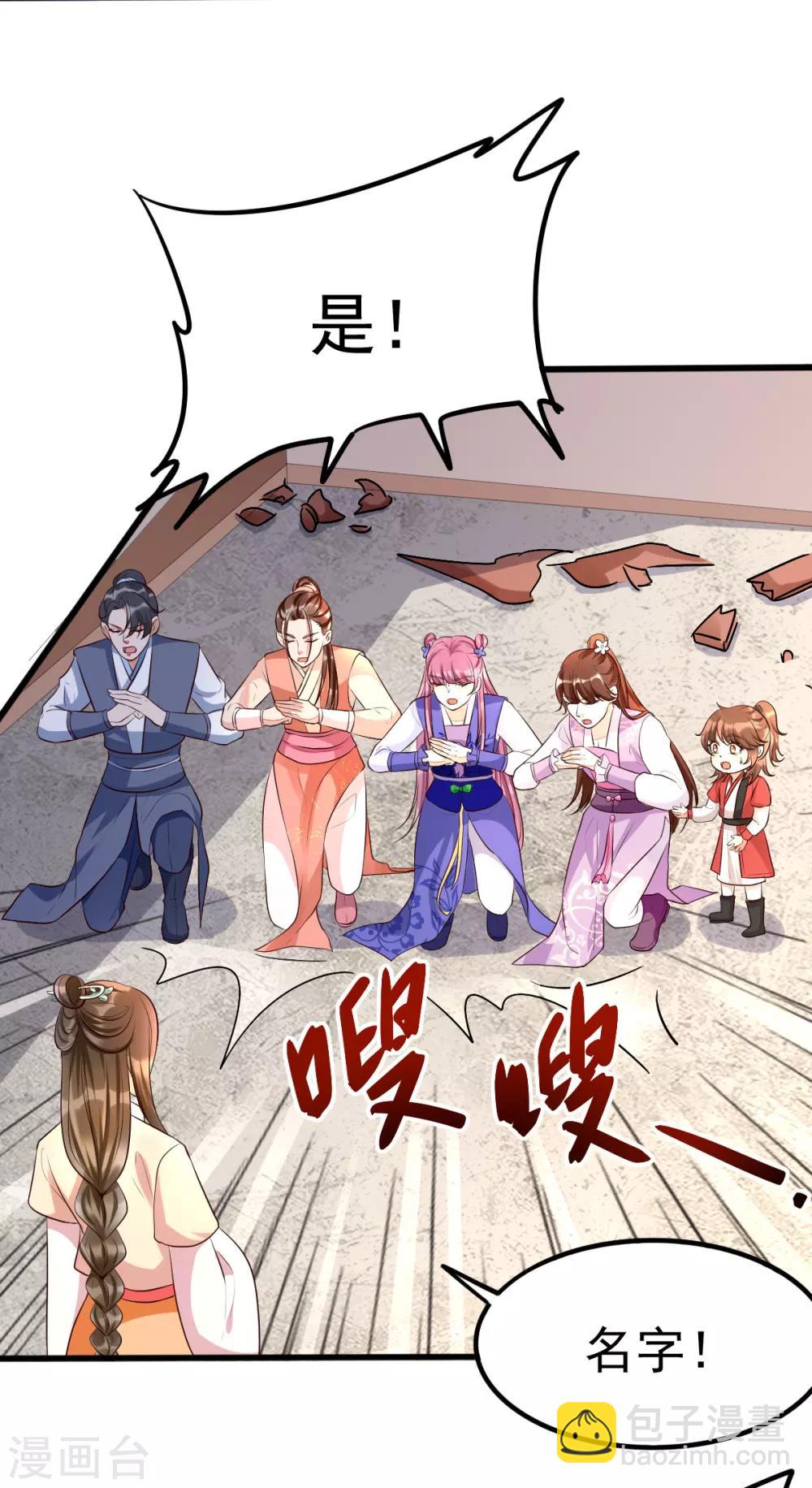 第35话 娘亲不开窍怎么办-第51话