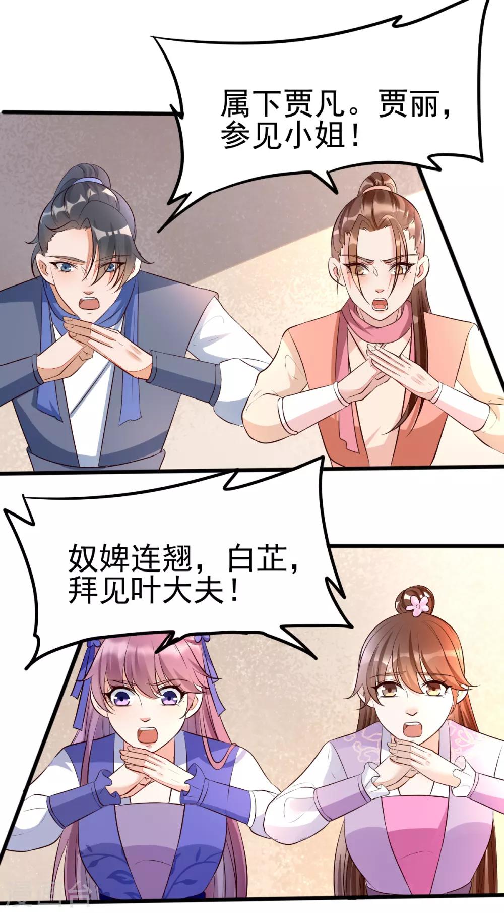 第35话 娘亲不开窍怎么办-第51话