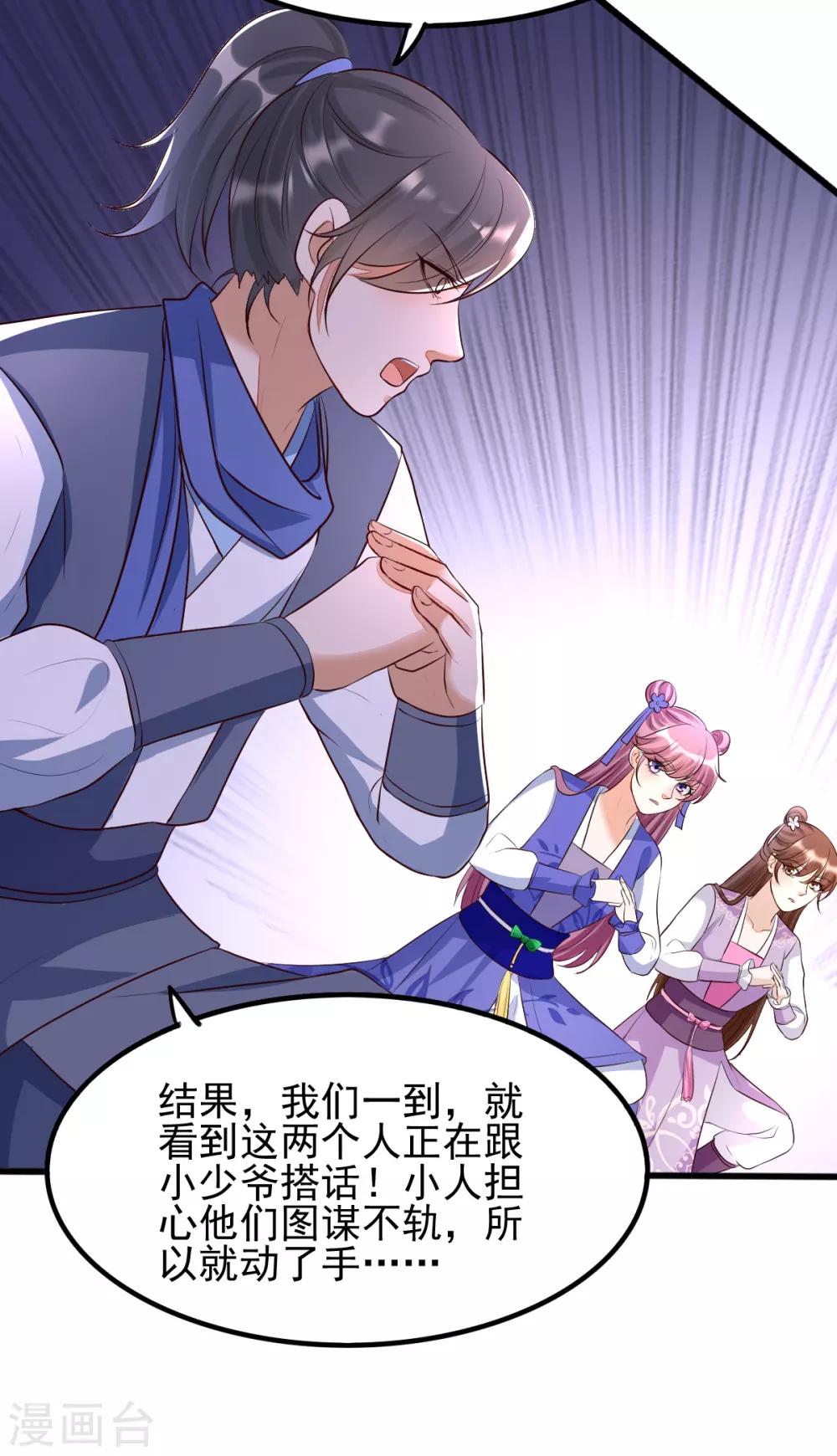 第35话 娘亲不开窍怎么办-第51话