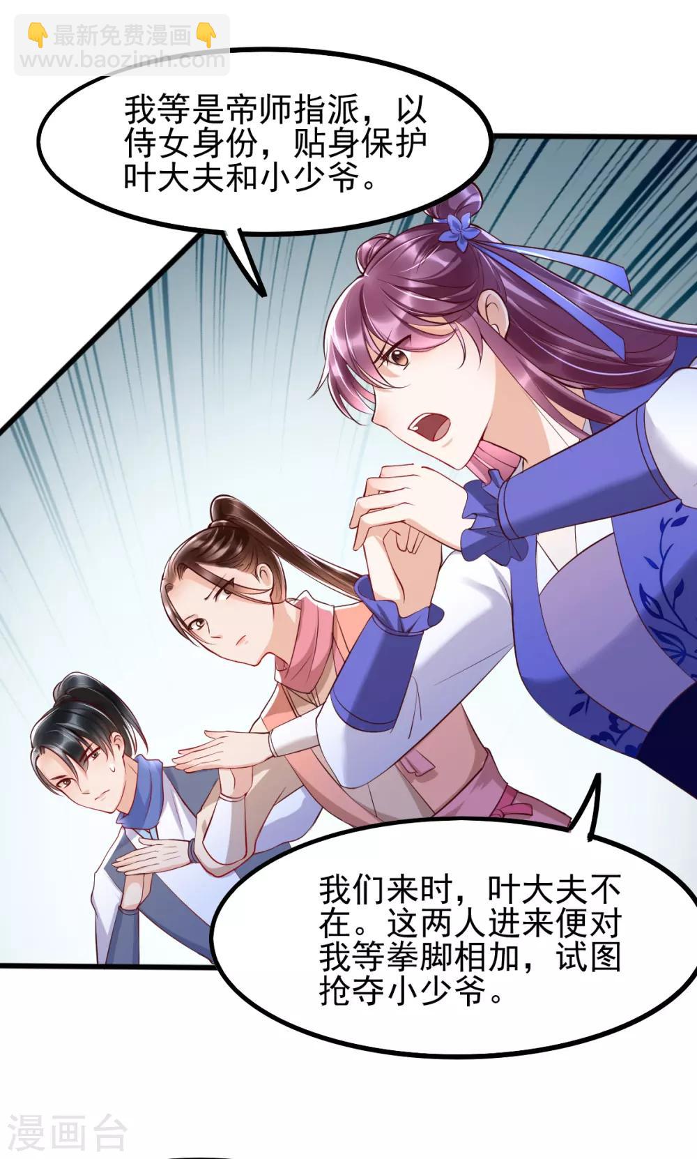 第35话 娘亲不开窍怎么办-第51话