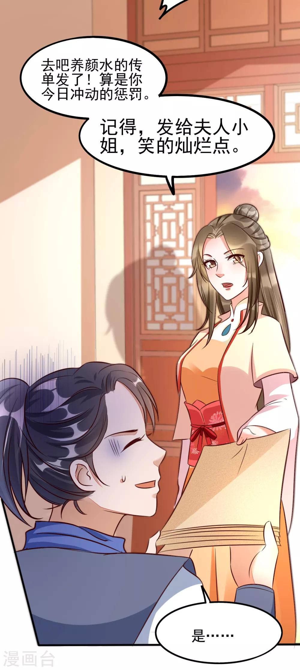 第35话 娘亲不开窍怎么办-第51话