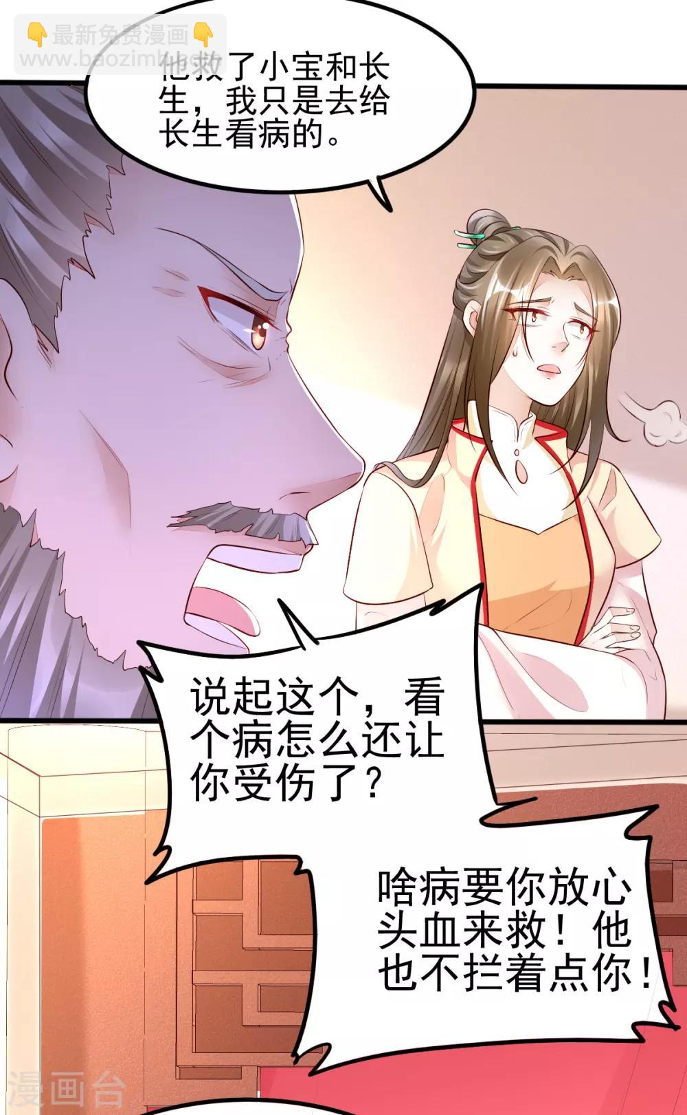 第35话 娘亲不开窍怎么办-第51话
