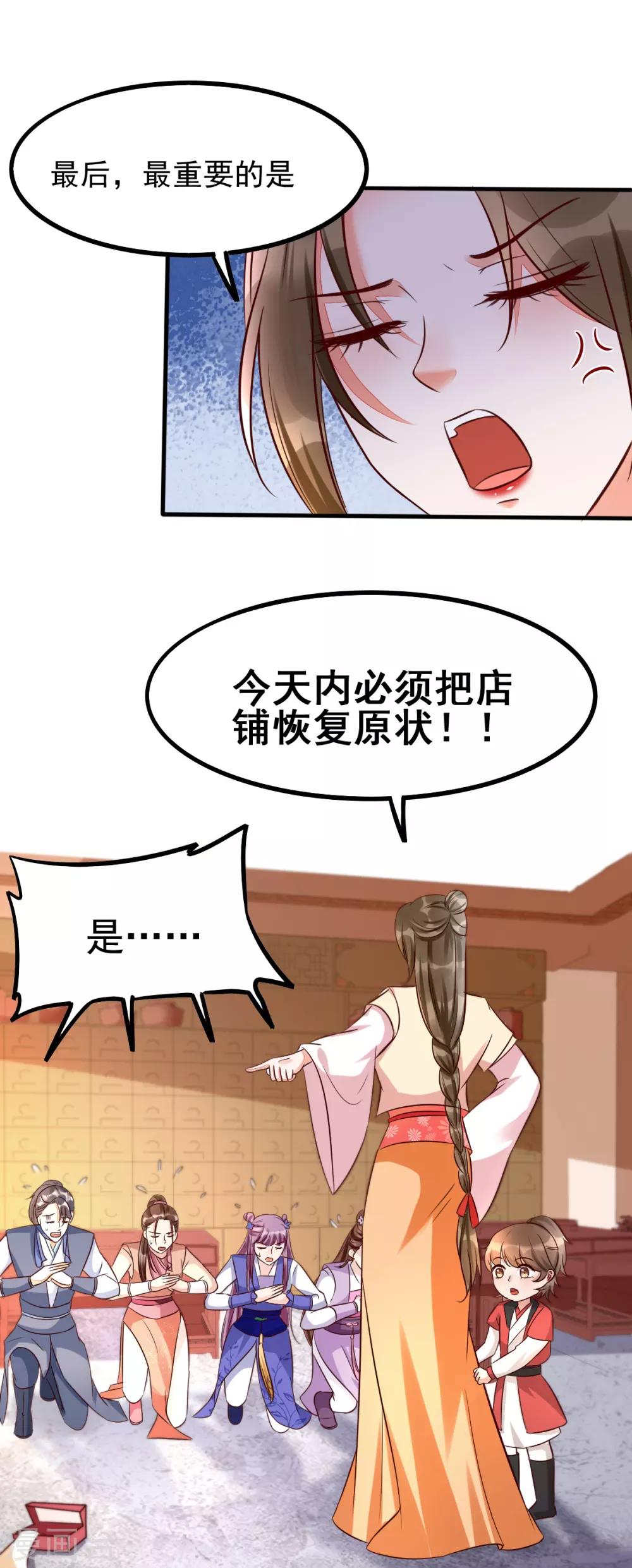 第35话 娘亲不开窍怎么办-第51话