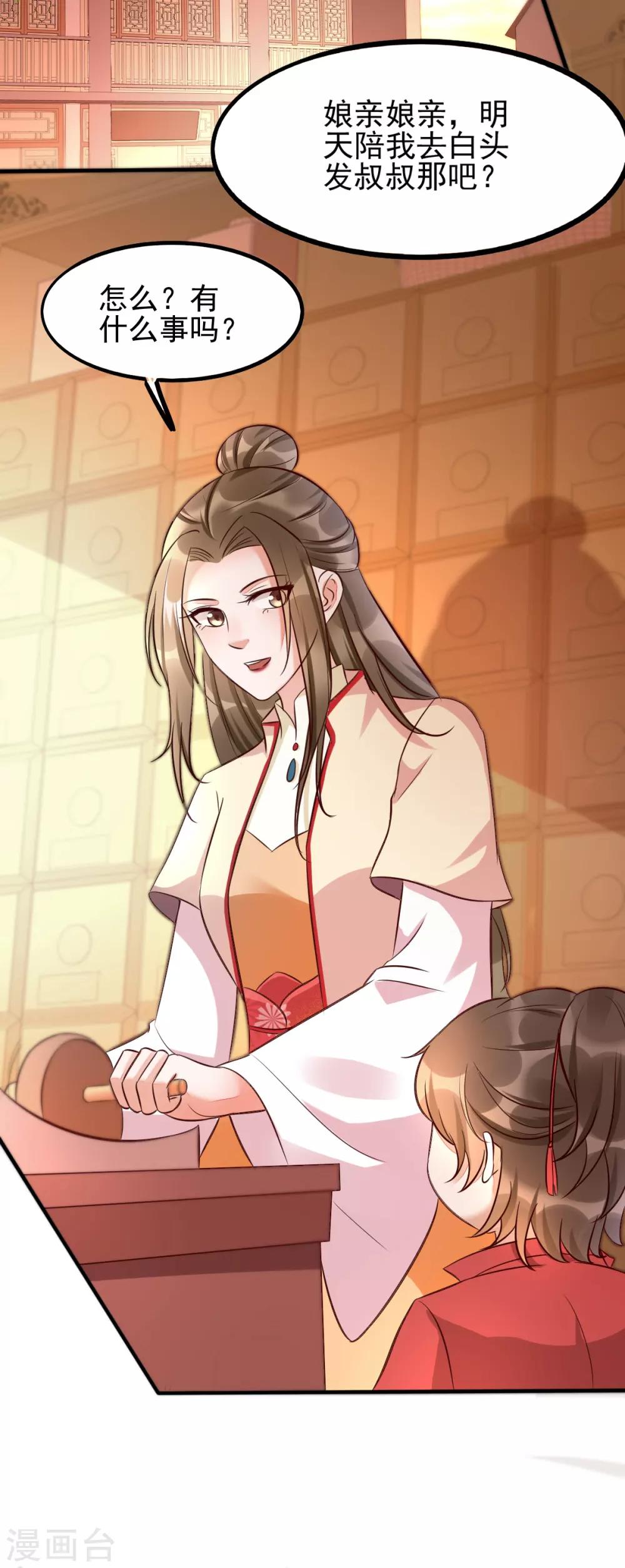 第35话 娘亲不开窍怎么办-第51话