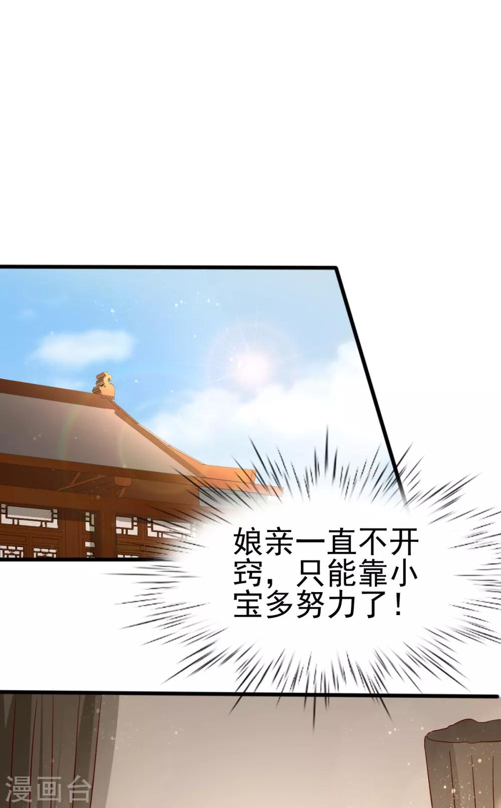 第35话 娘亲不开窍怎么办-第51话