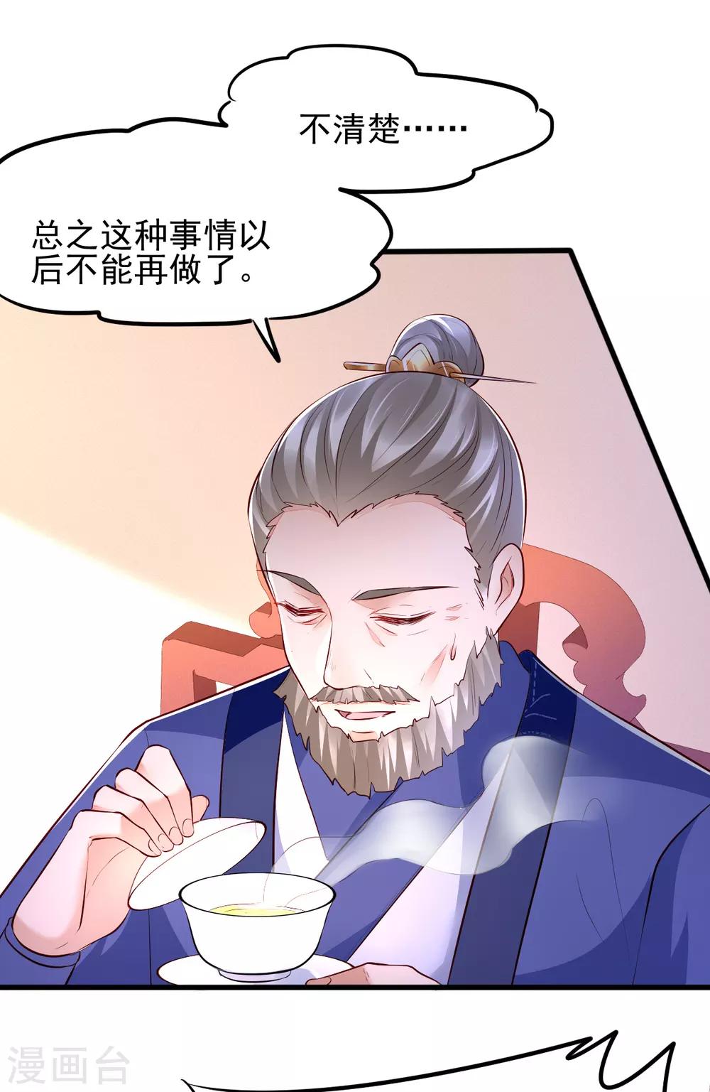 第35话 娘亲不开窍怎么办-第51话