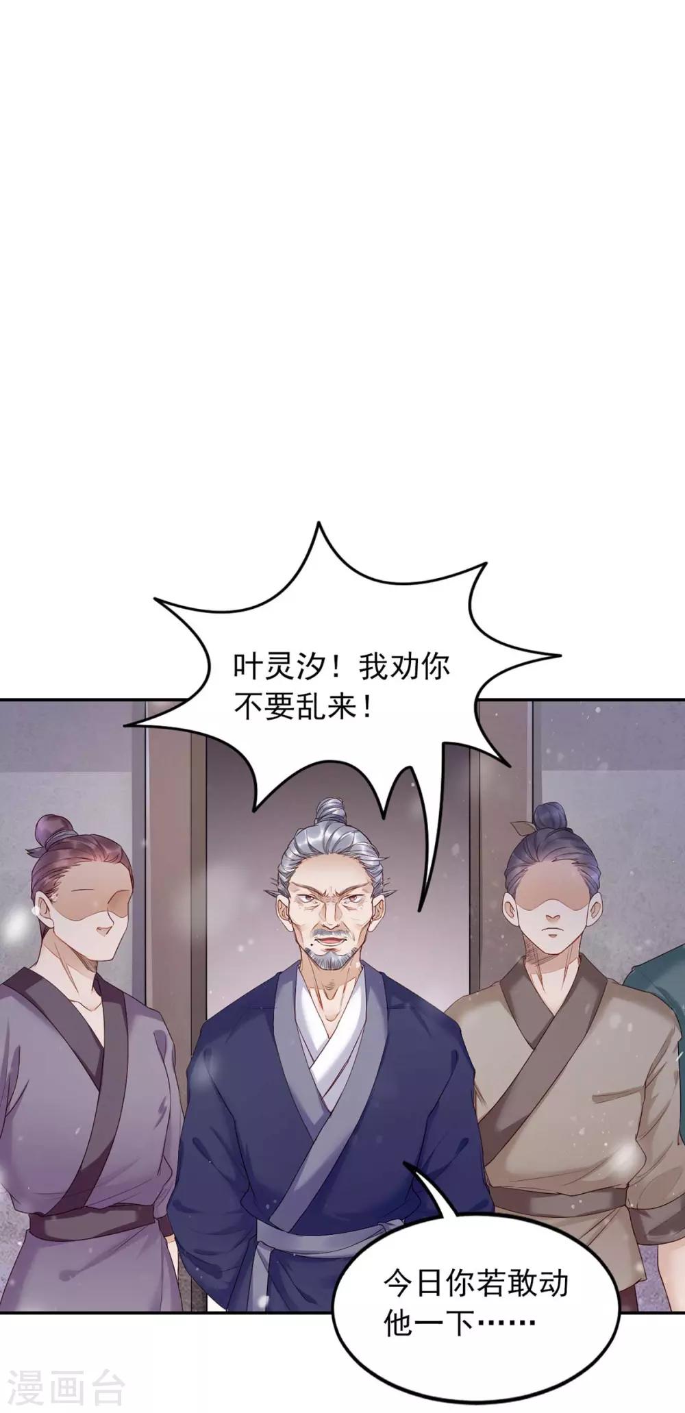 第2话 切了那个野男人！(1/2)-第9话