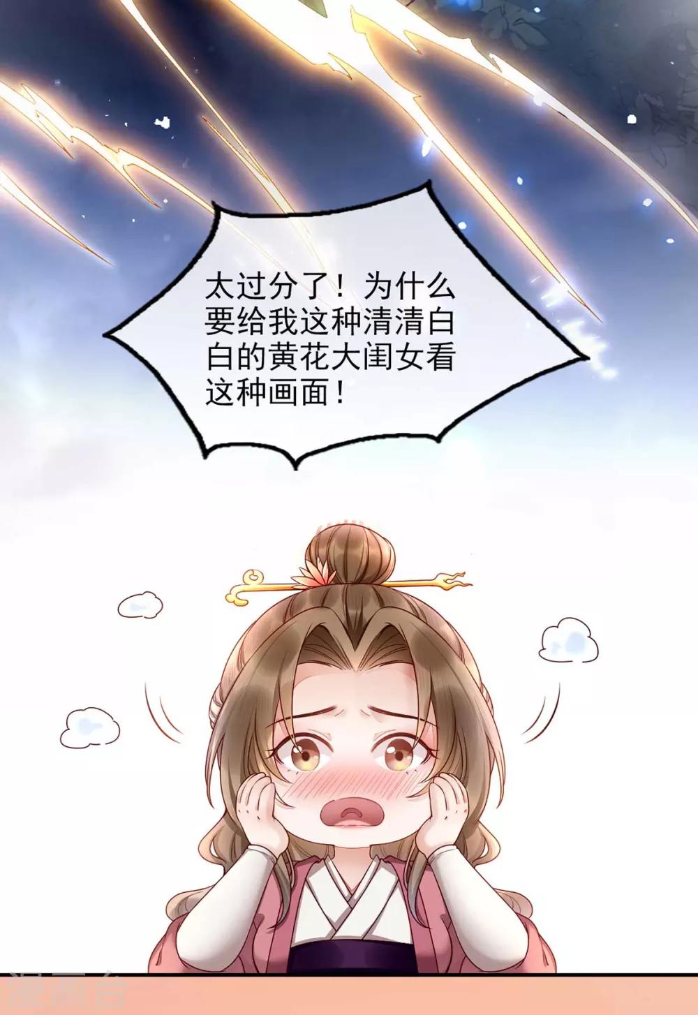第2话 切了那个野男人！(1/2)-第9话