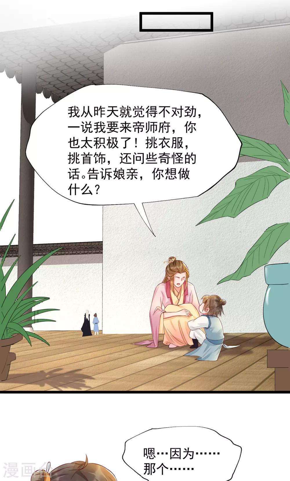 第36话 亲上加亲-第53话