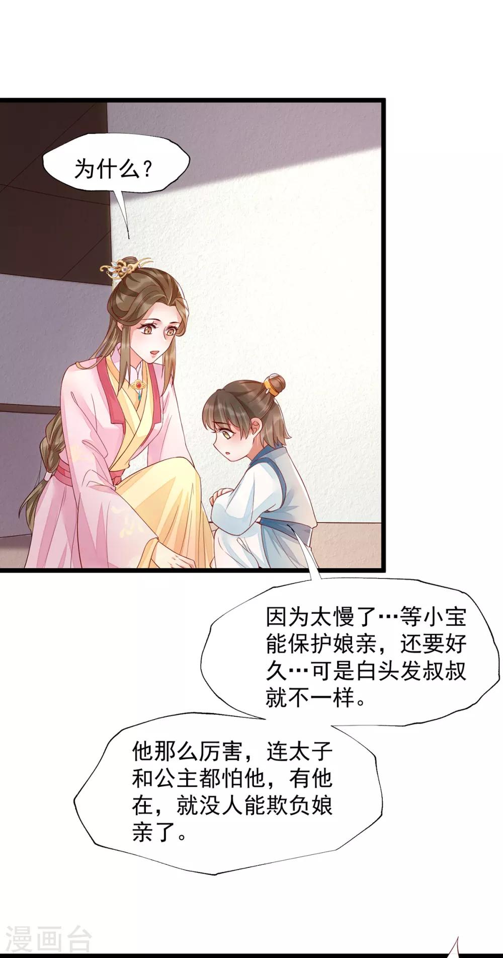 第36话 亲上加亲-第53话