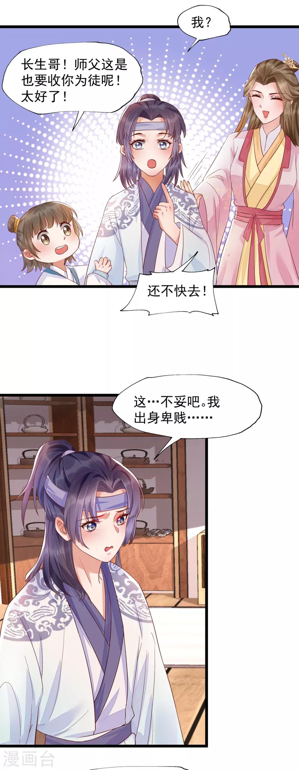 第36话 亲上加亲-第53话