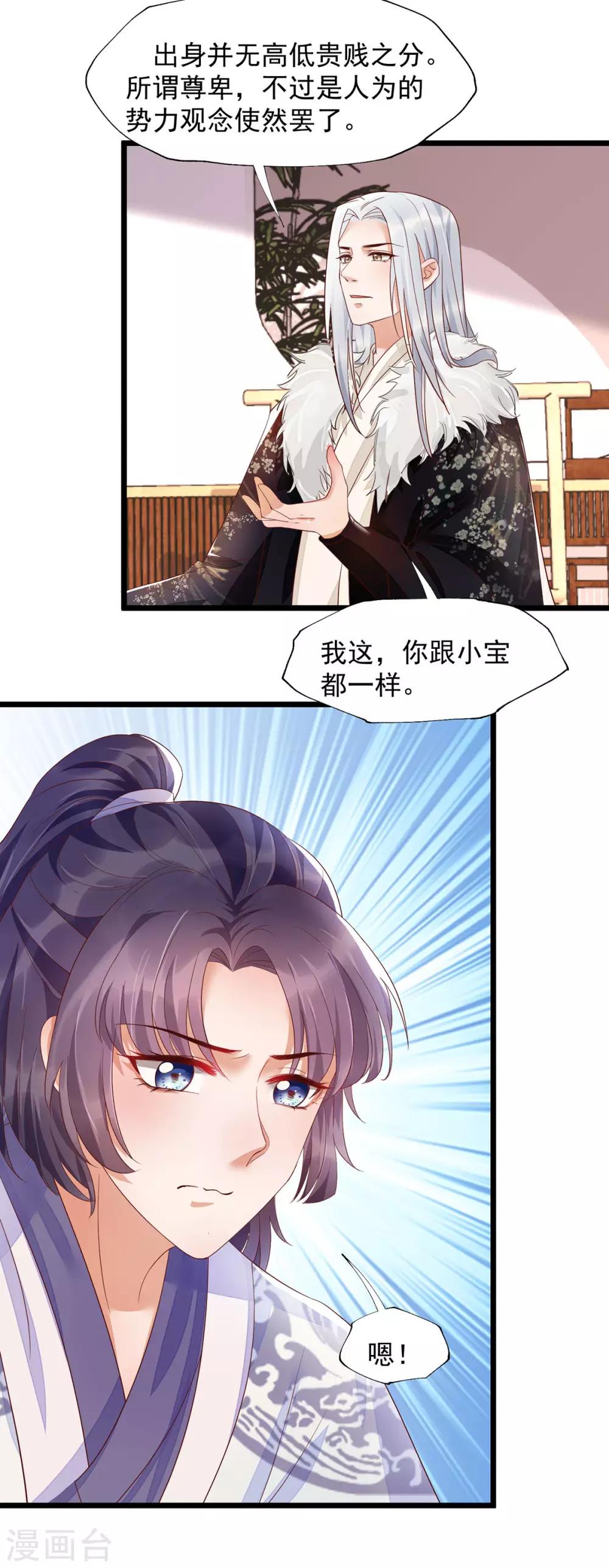 第36话 亲上加亲-第53话
