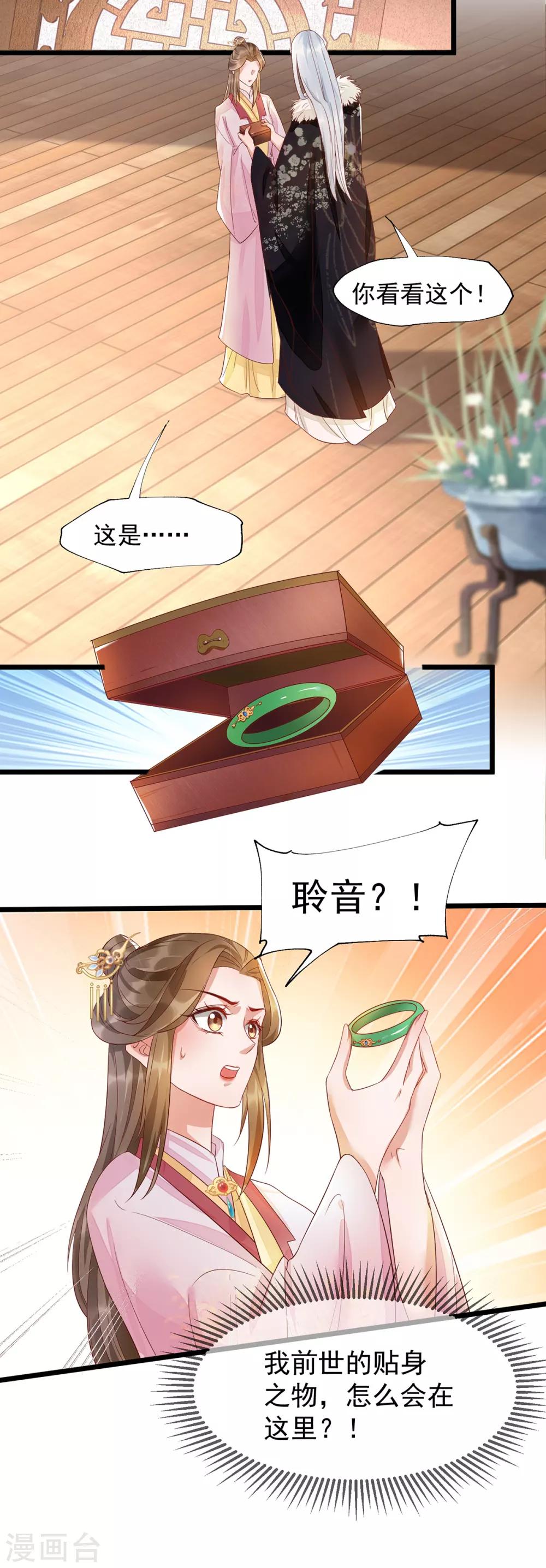 第36话 亲上加亲-第53话