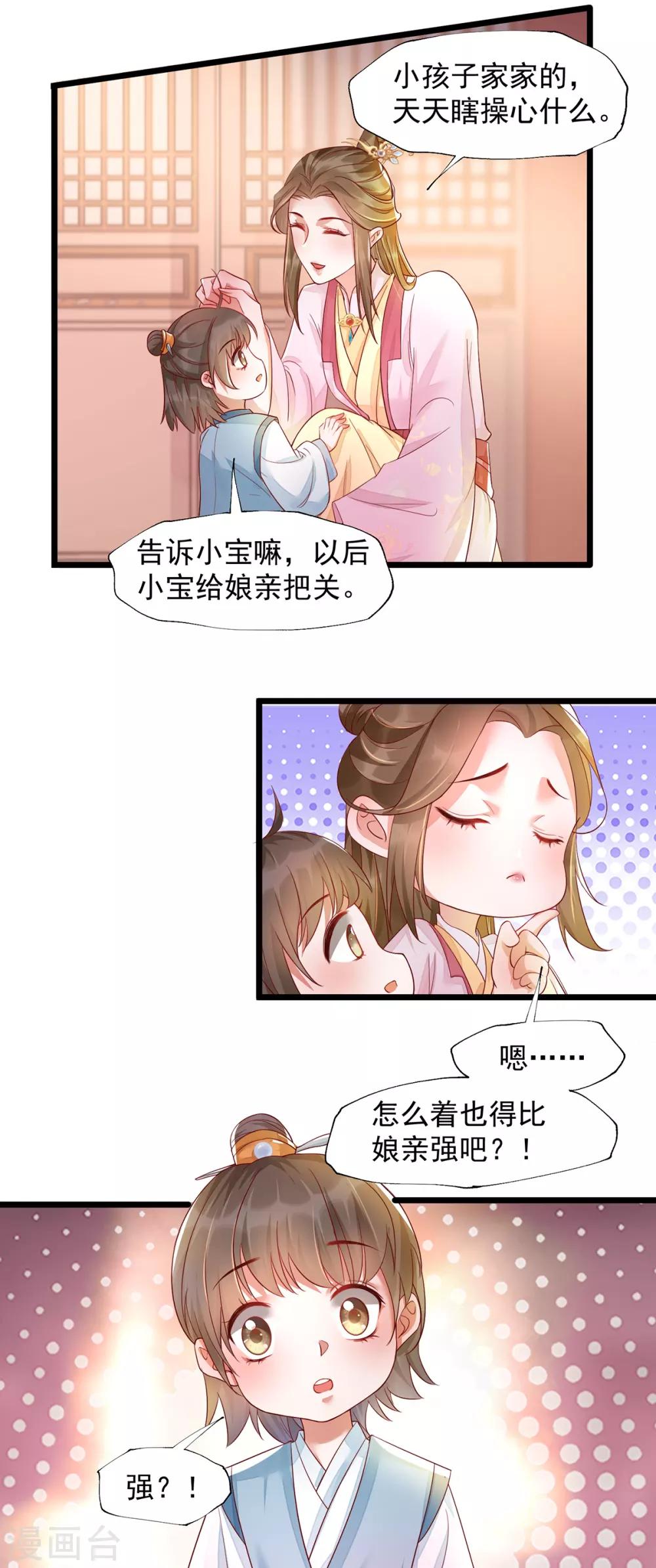 第36话 亲上加亲-第53话