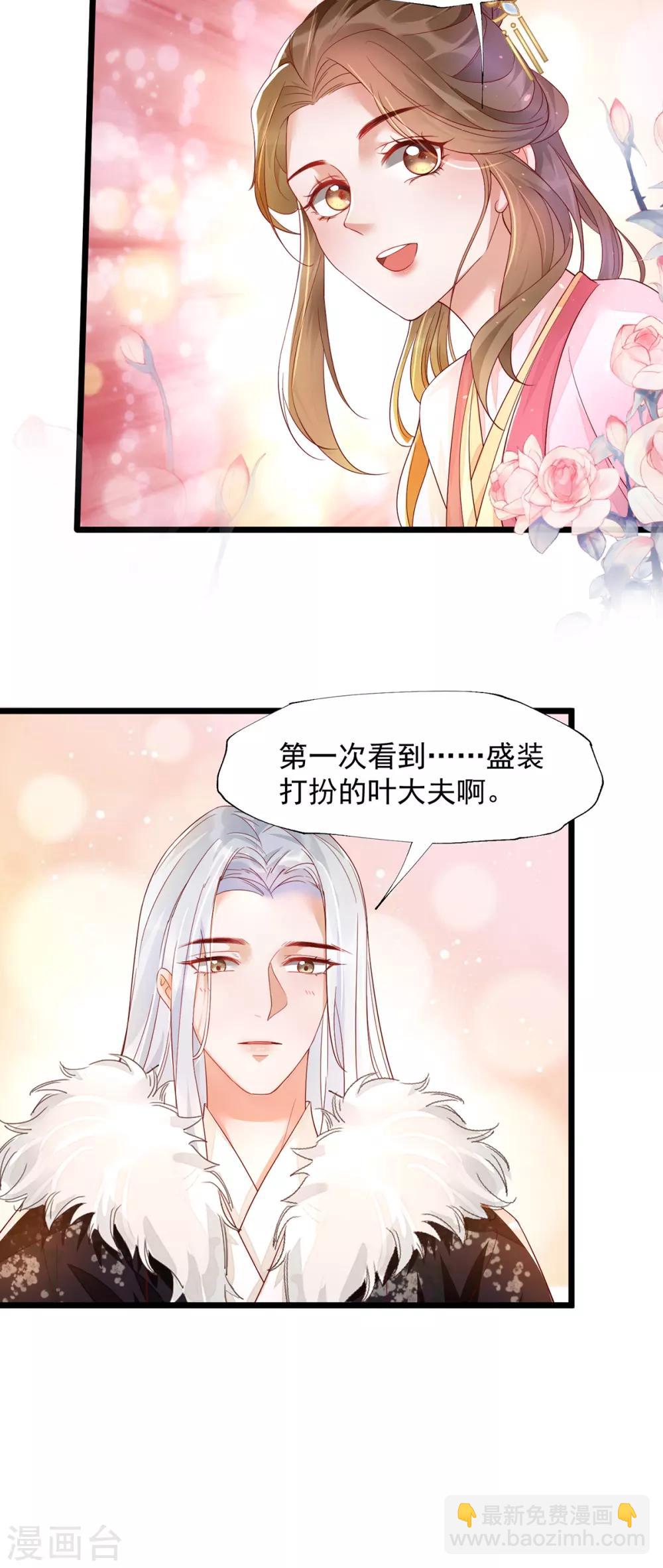 第36话 亲上加亲-第53话
