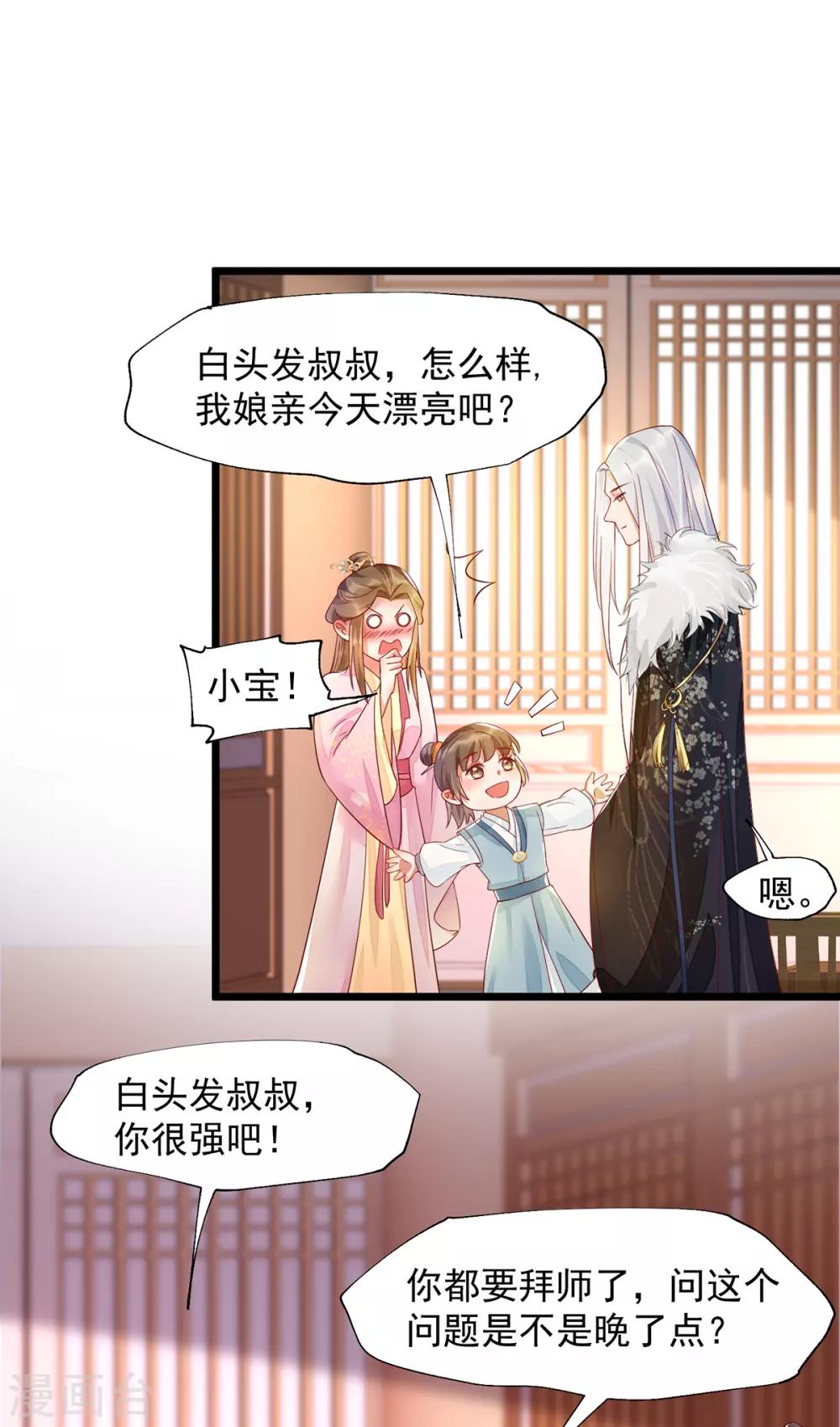 第36话 亲上加亲-第53话
