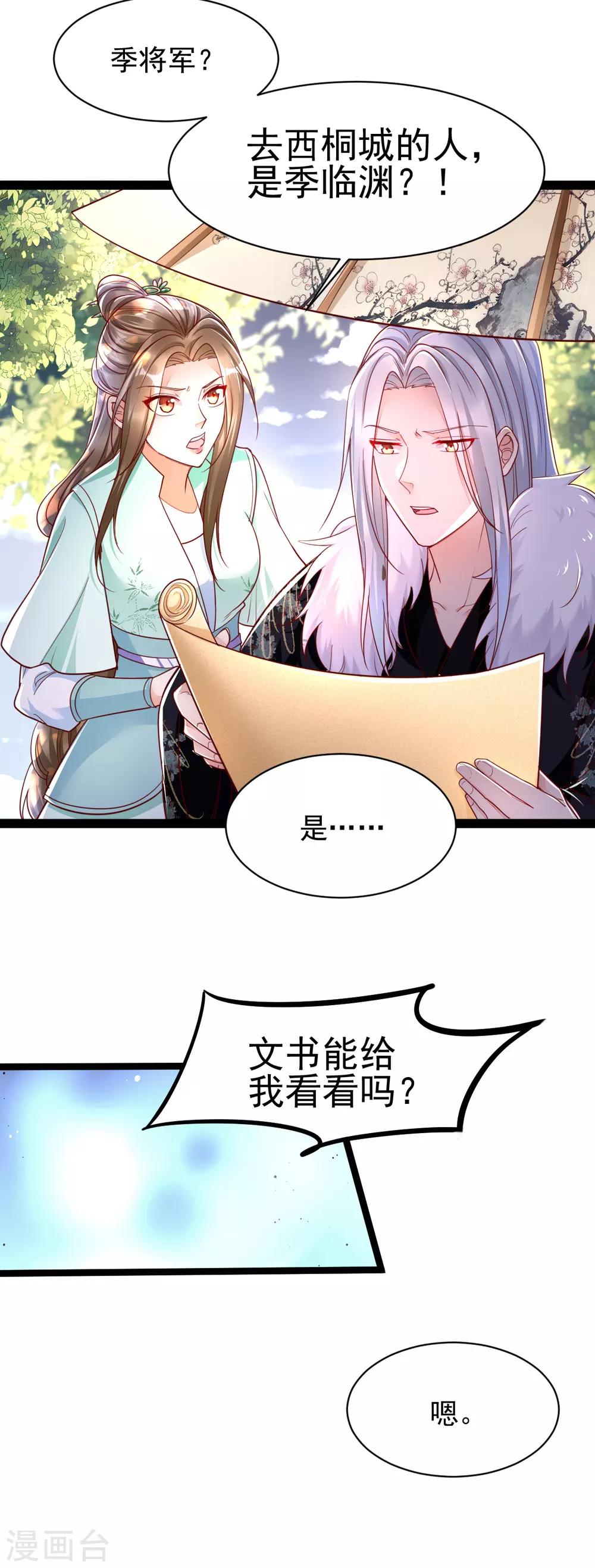 第38话 突发疫症-第55话