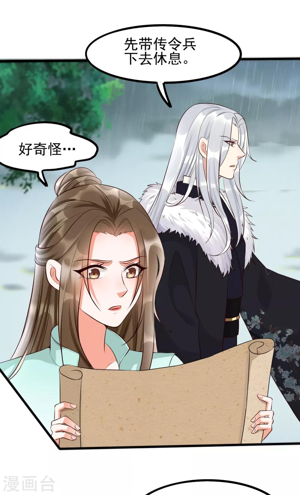 第38话 突发疫症-第55话
