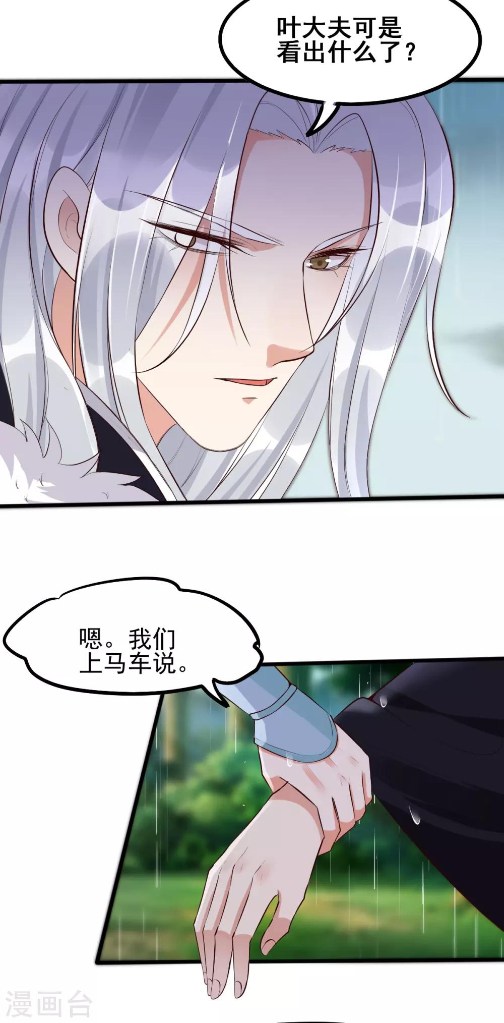 第38话 突发疫症-第55话