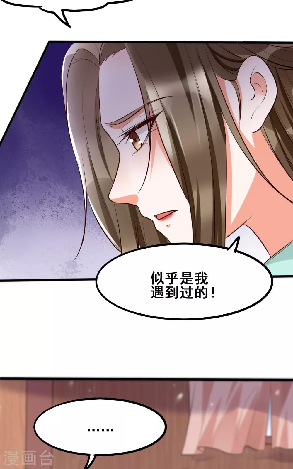 第38话 突发疫症-第55话
