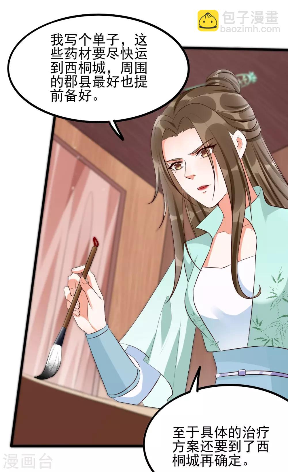 第38话 突发疫症-第55话