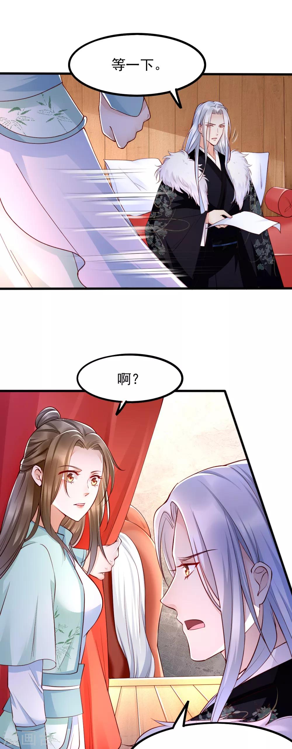 第38话 突发疫症-第55话