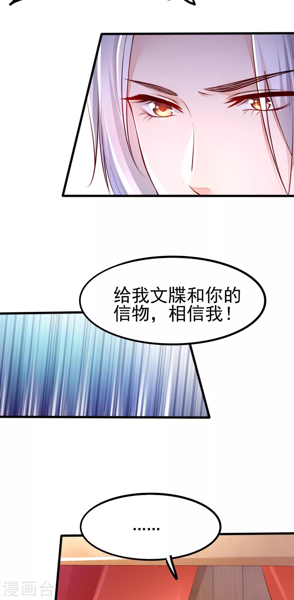 第38话 突发疫症-第55话