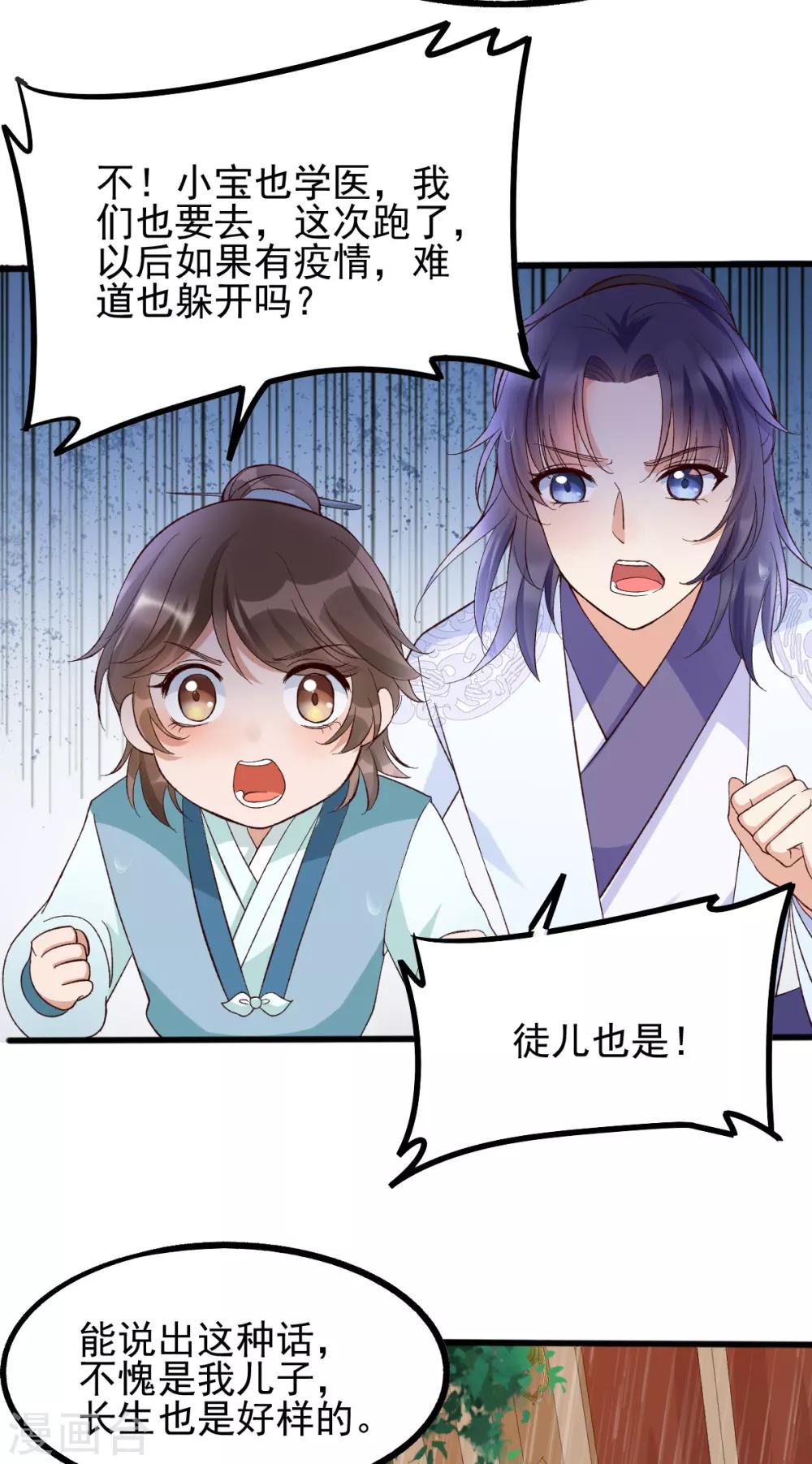第38话 突发疫症-第55话