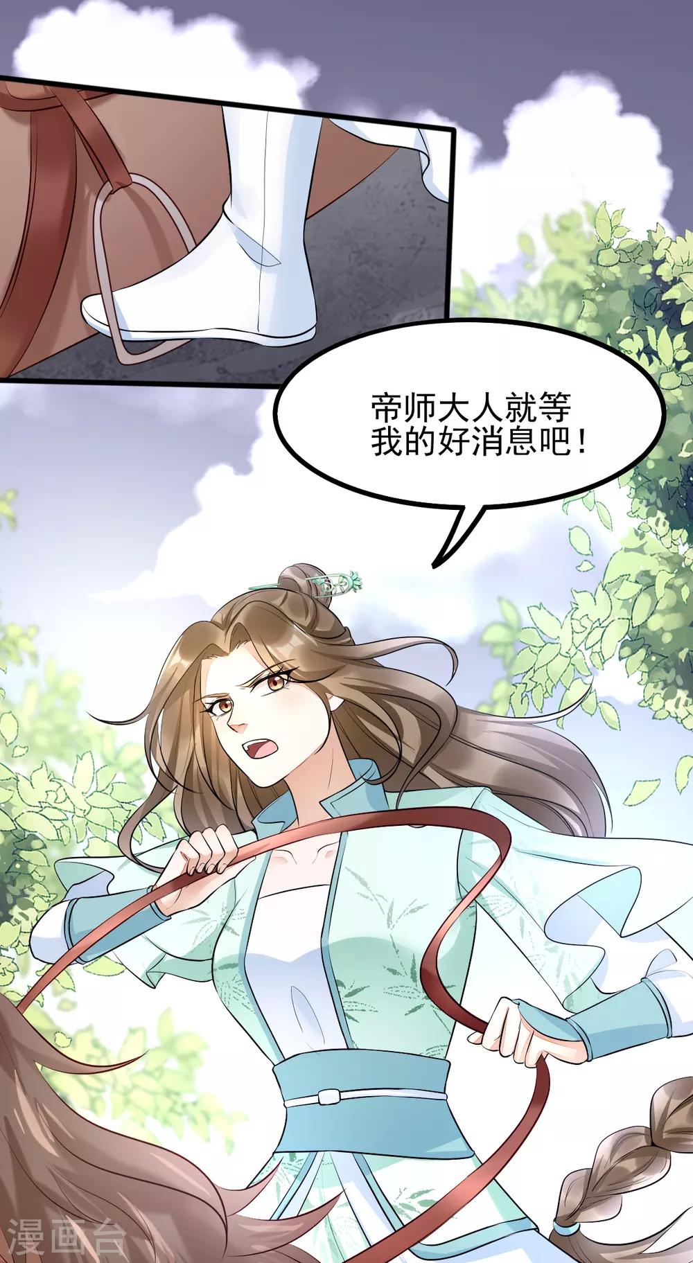 第38话 突发疫症-第55话