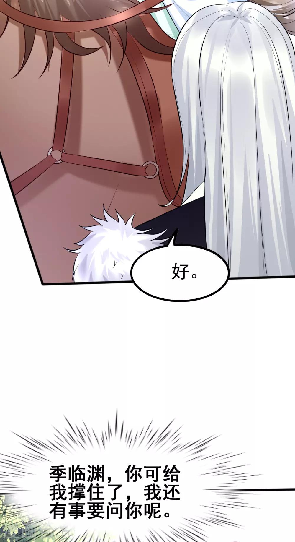 第38话 突发疫症-第55话