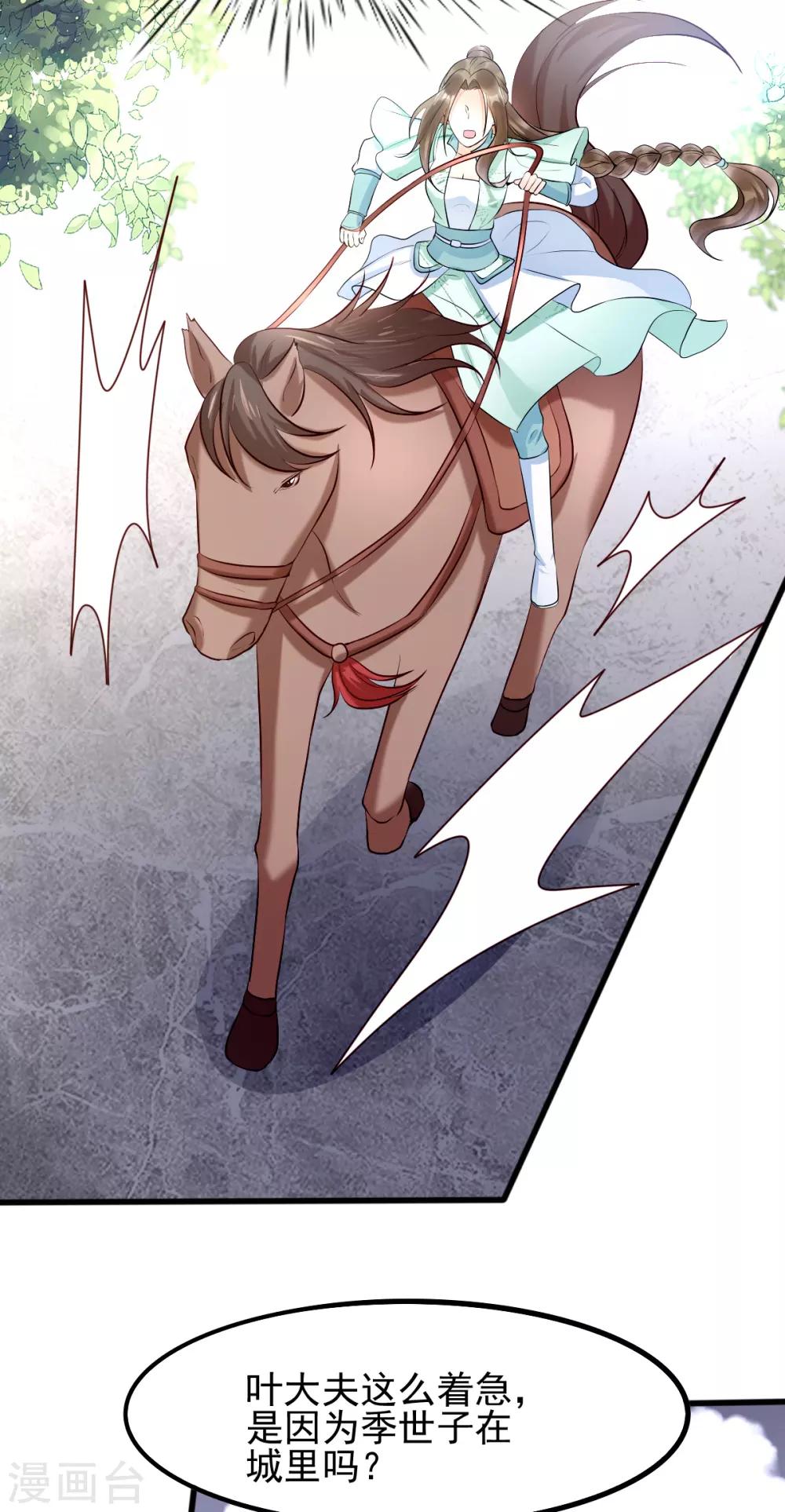 第38话 突发疫症-第55话