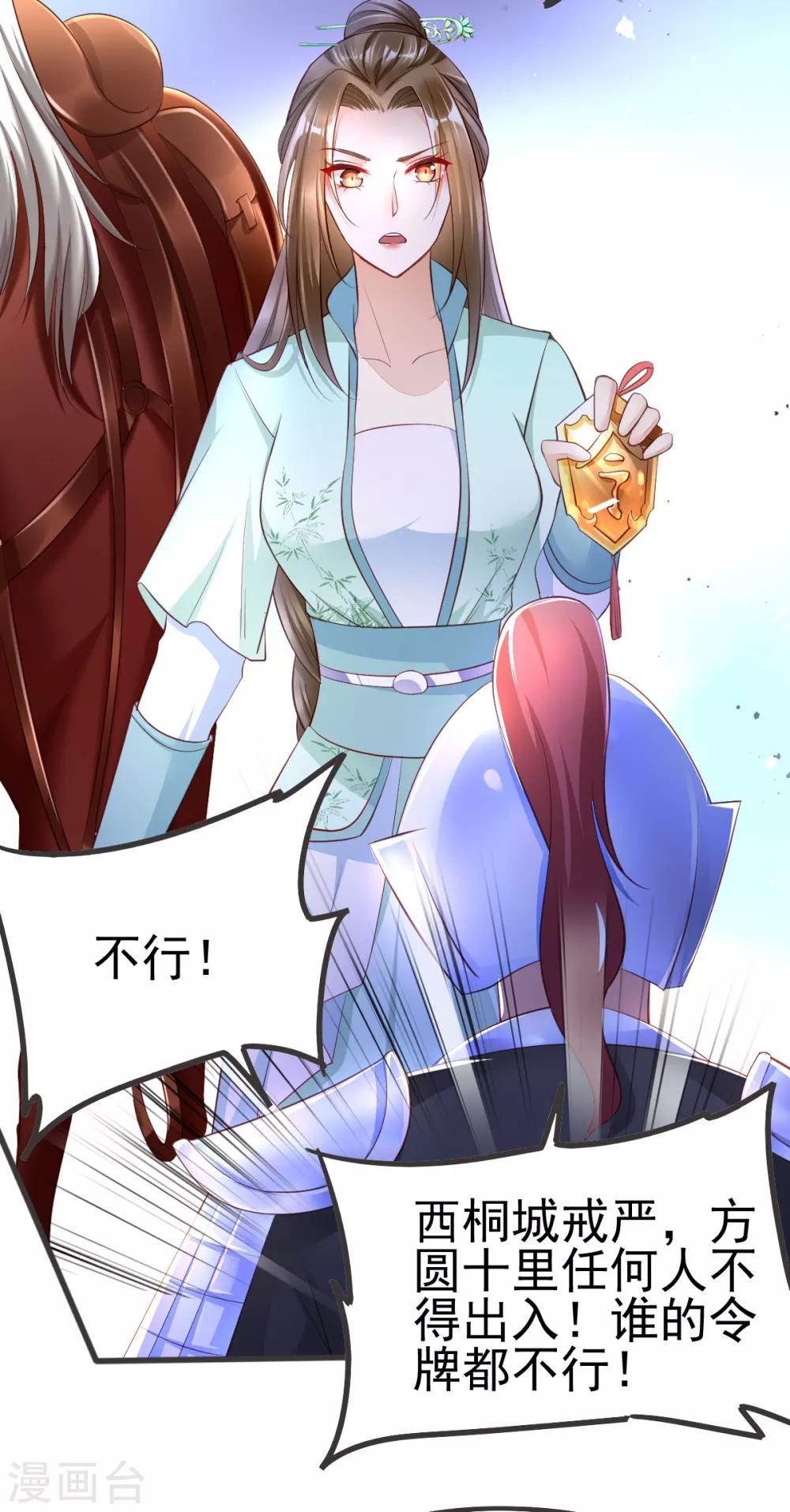 第38话 突发疫症-第55话