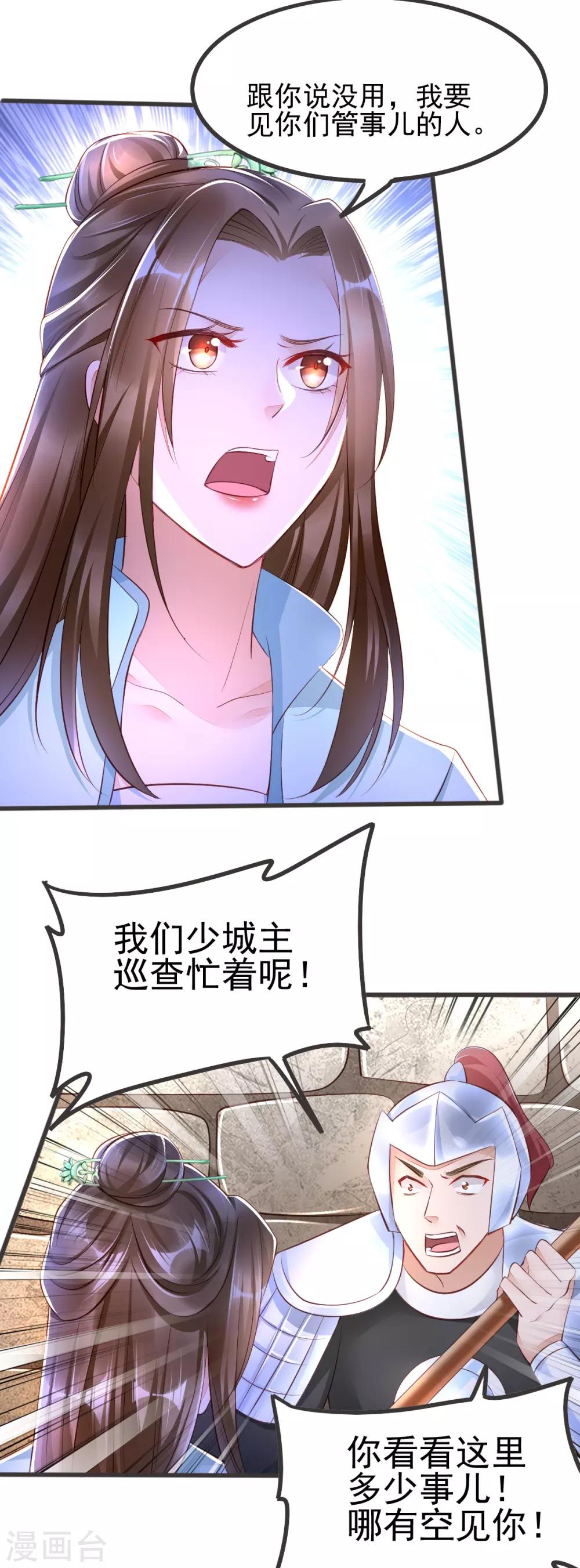 第38话 突发疫症-第55话