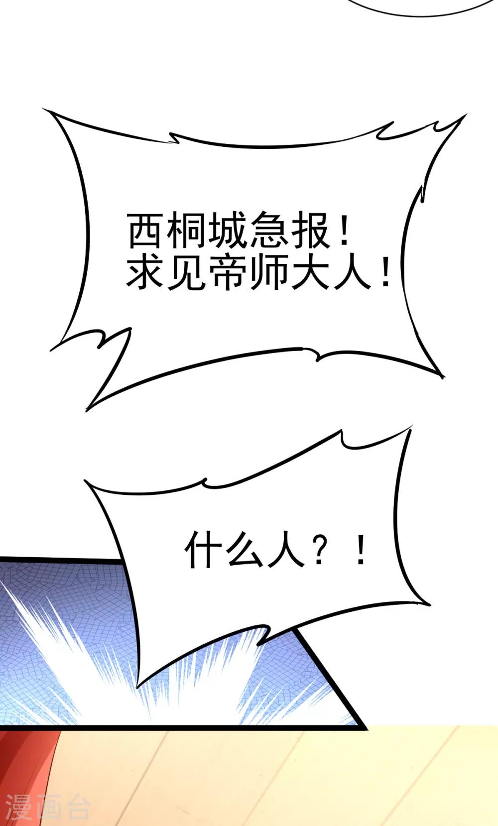 第38话 突发疫症-第55话
