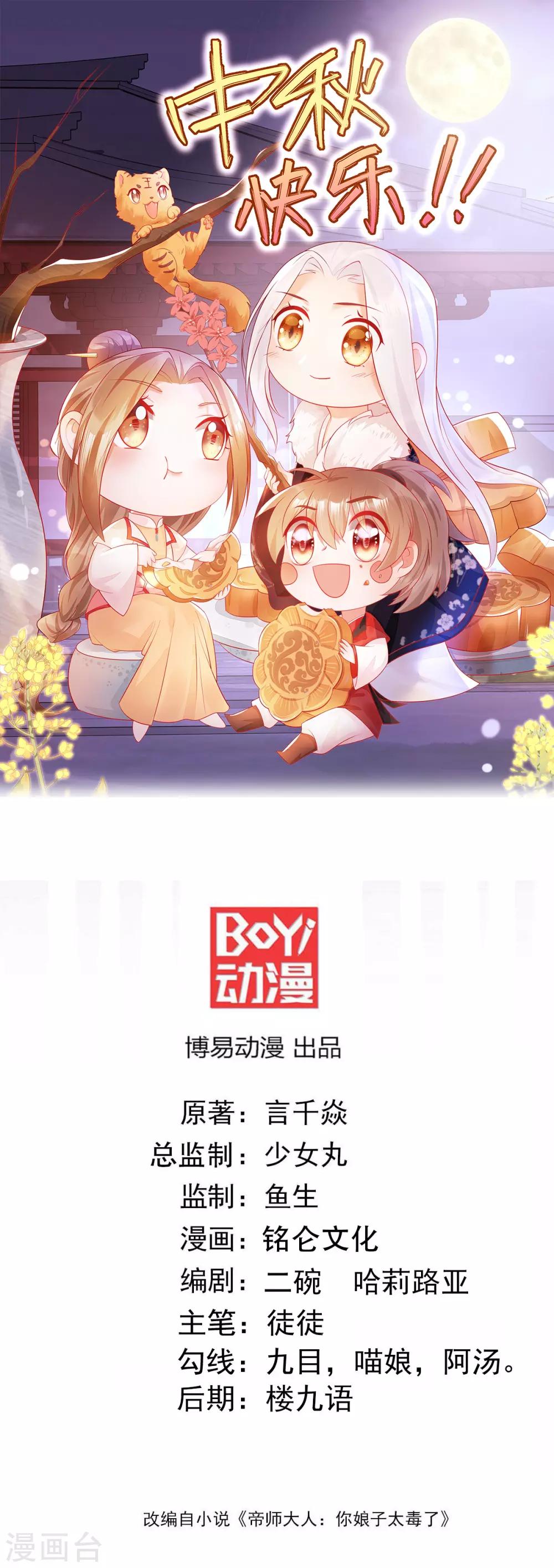 第40话 未婚夫要死了？-第57话