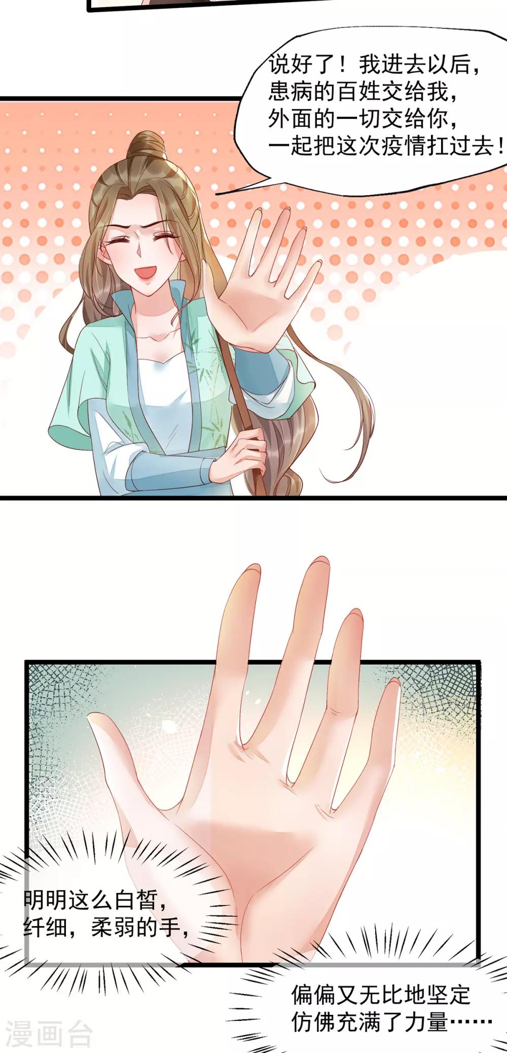 第40话 未婚夫要死了？-第57话