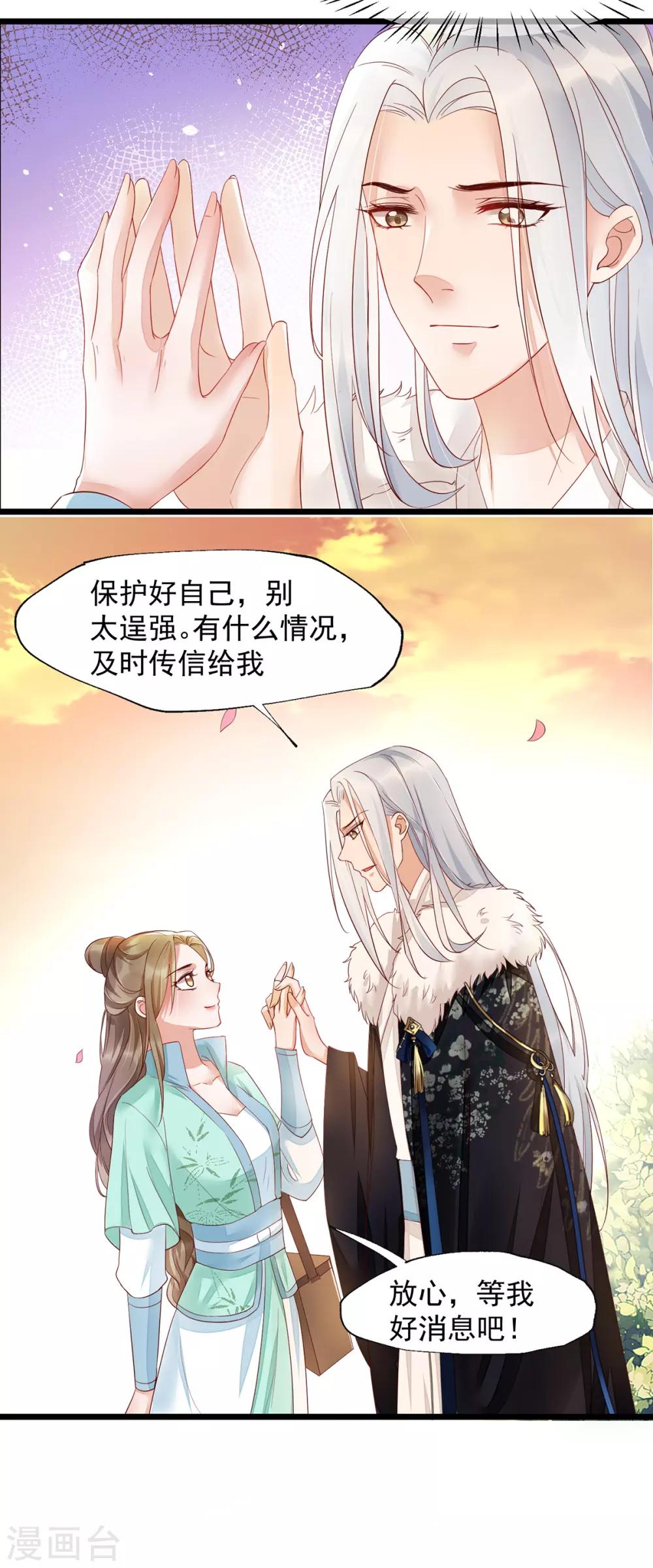 第40话 未婚夫要死了？-第57话