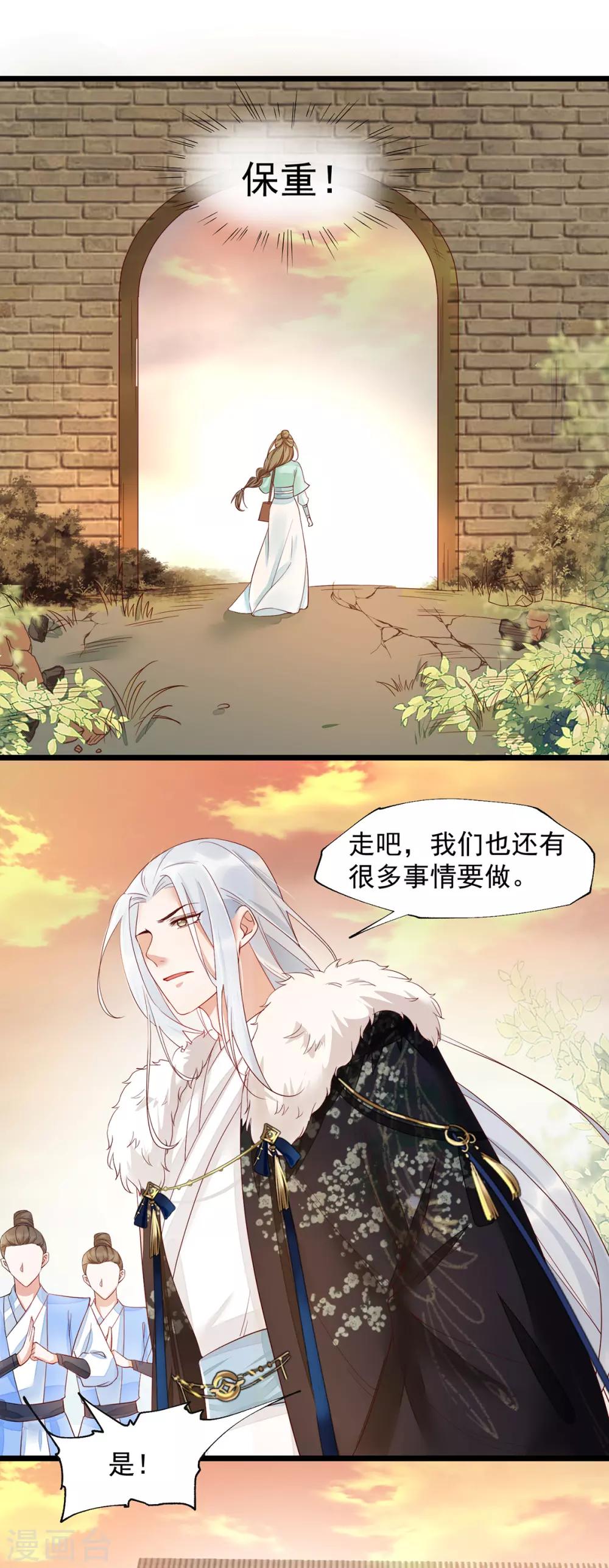 第40话 未婚夫要死了？-第57话