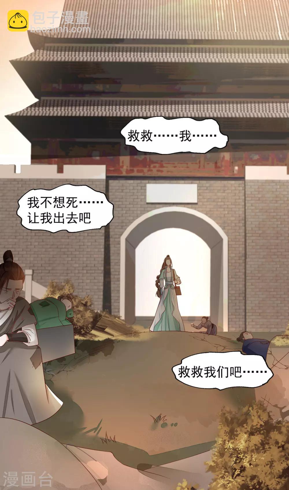 第40话 未婚夫要死了？-第57话