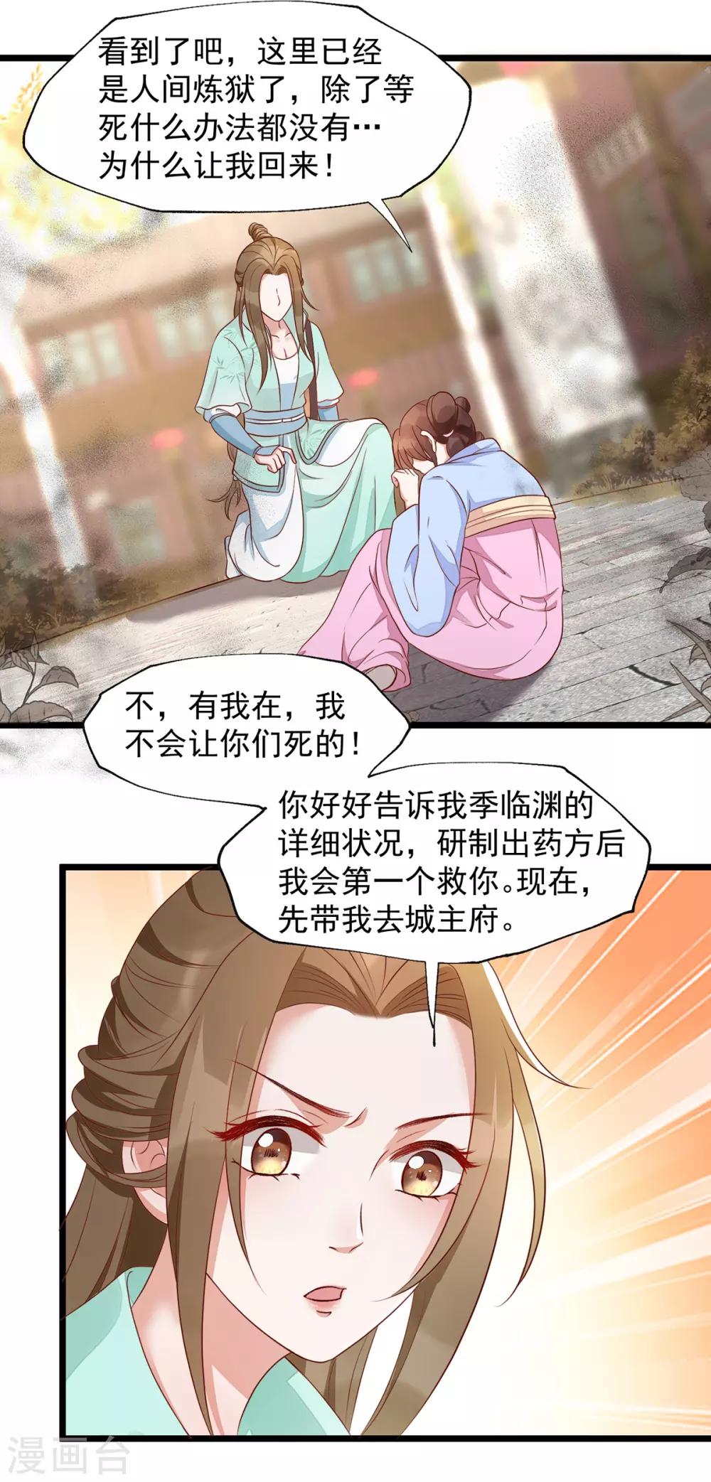 第40话 未婚夫要死了？-第57话