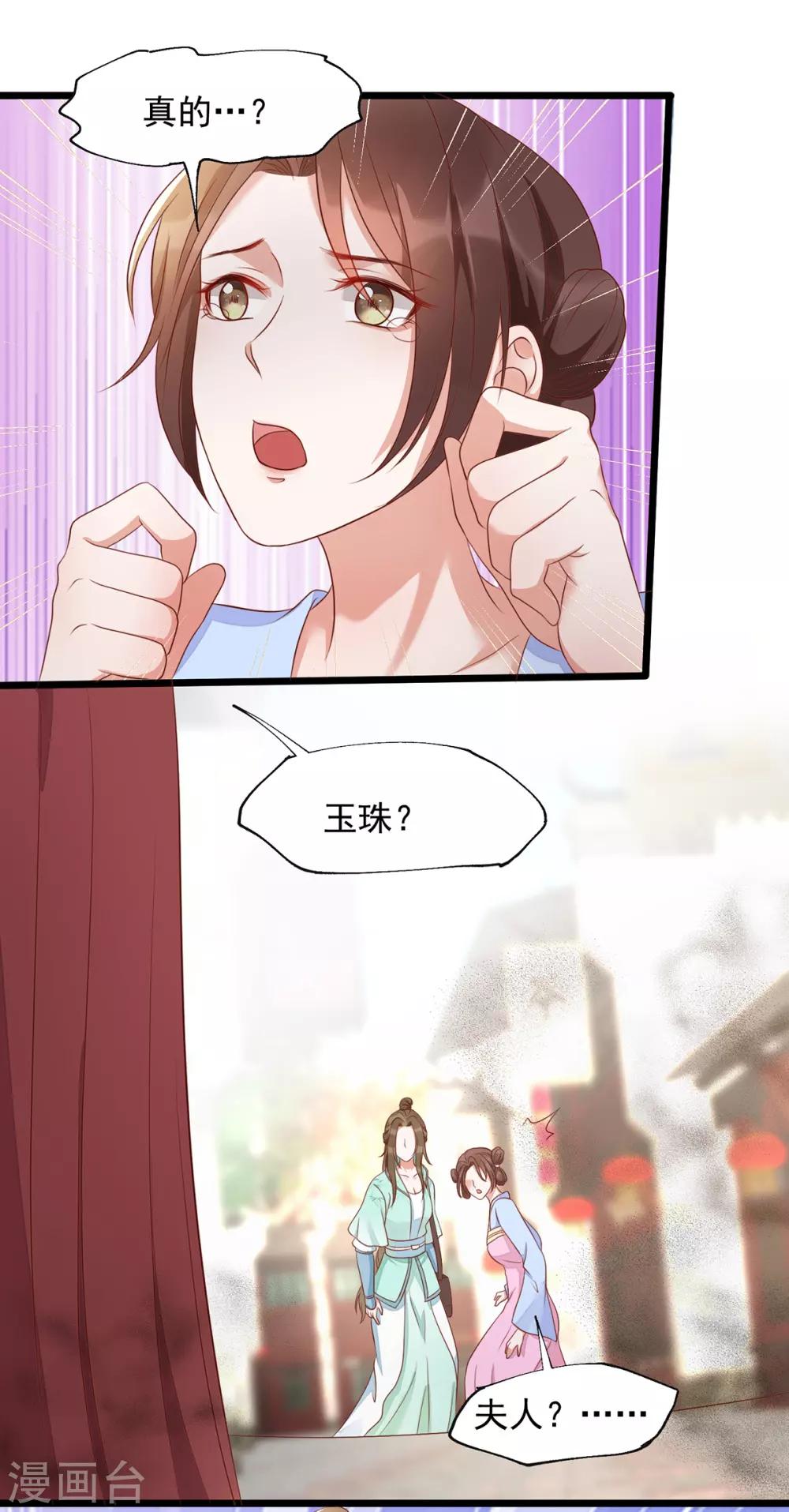 第40话 未婚夫要死了？-第57话