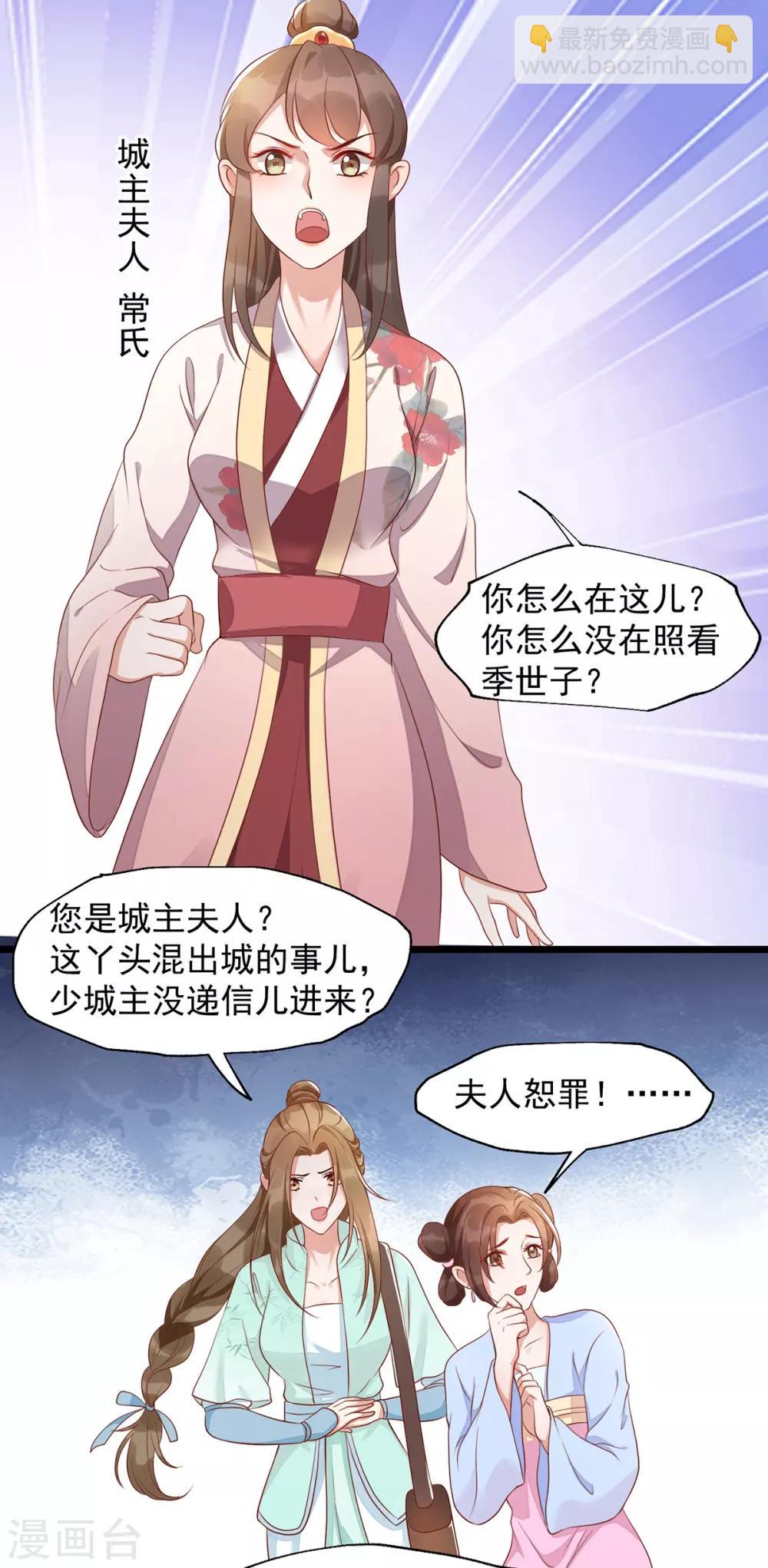 第40话 未婚夫要死了？-第57话